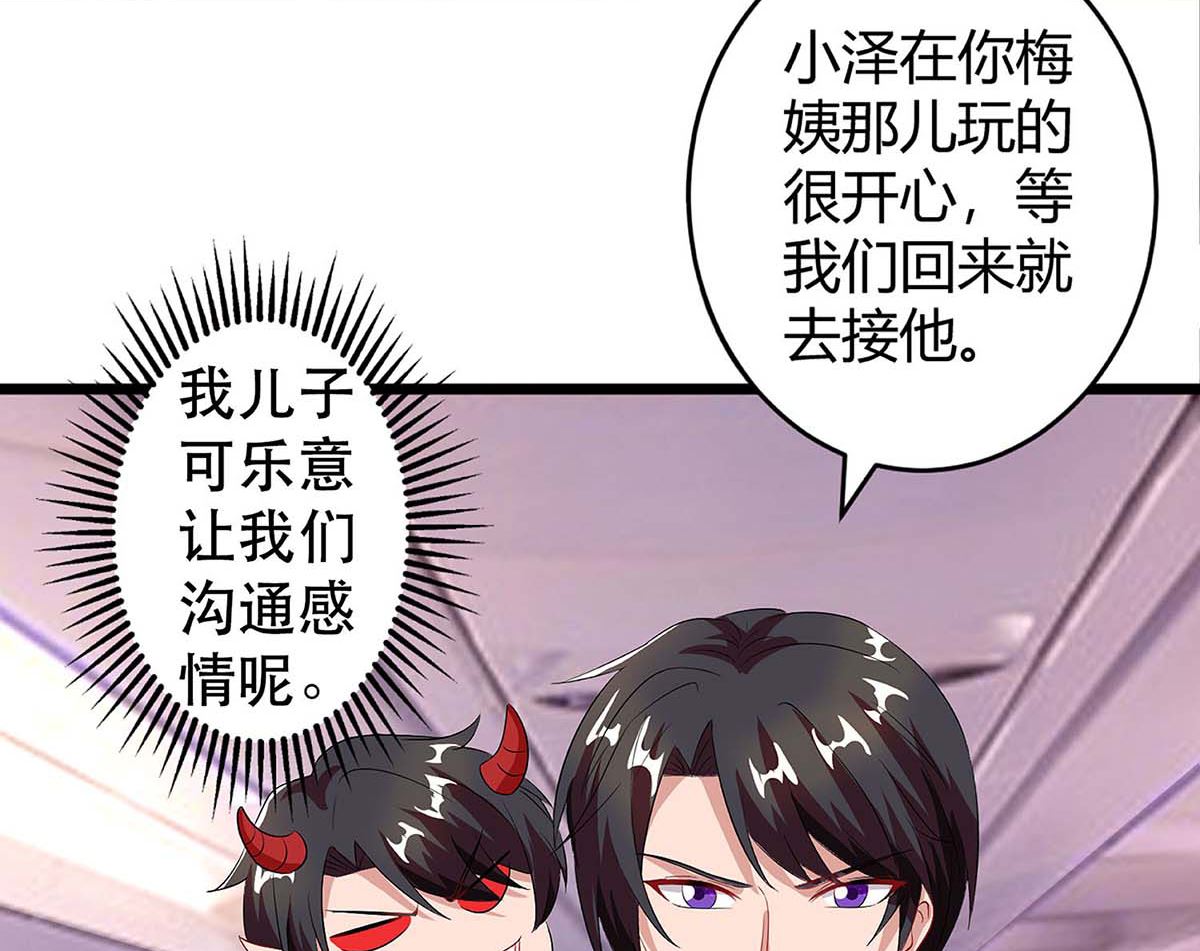 第88话 挑礼服-第89话