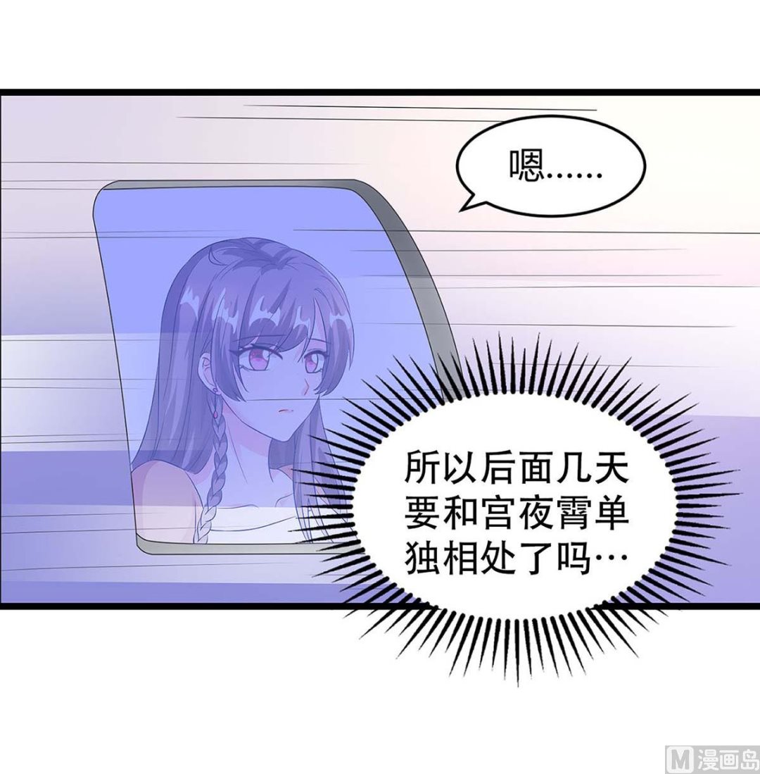 第88话 挑礼服-第89话