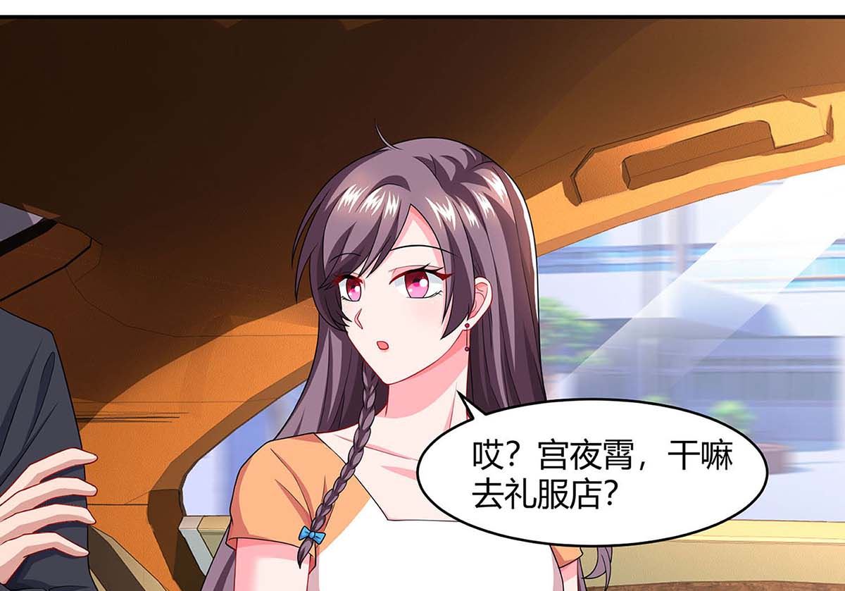 第88话 挑礼服-第89话