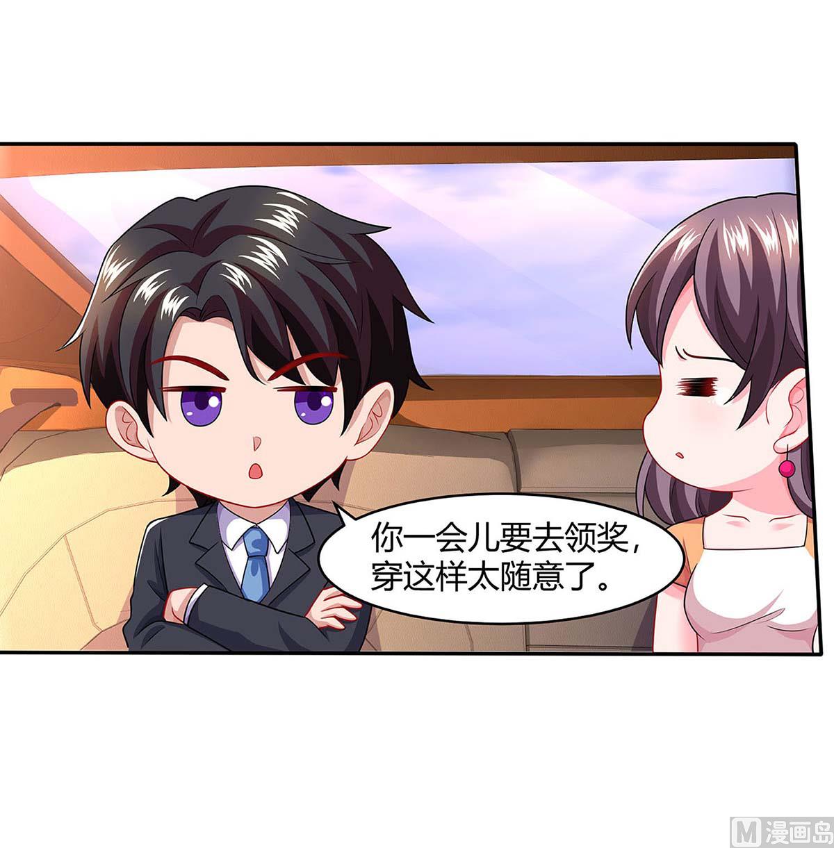 第88话 挑礼服-第89话