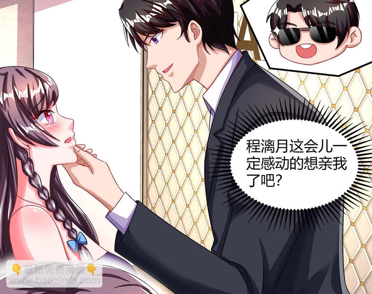 第88话 挑礼服-第89话