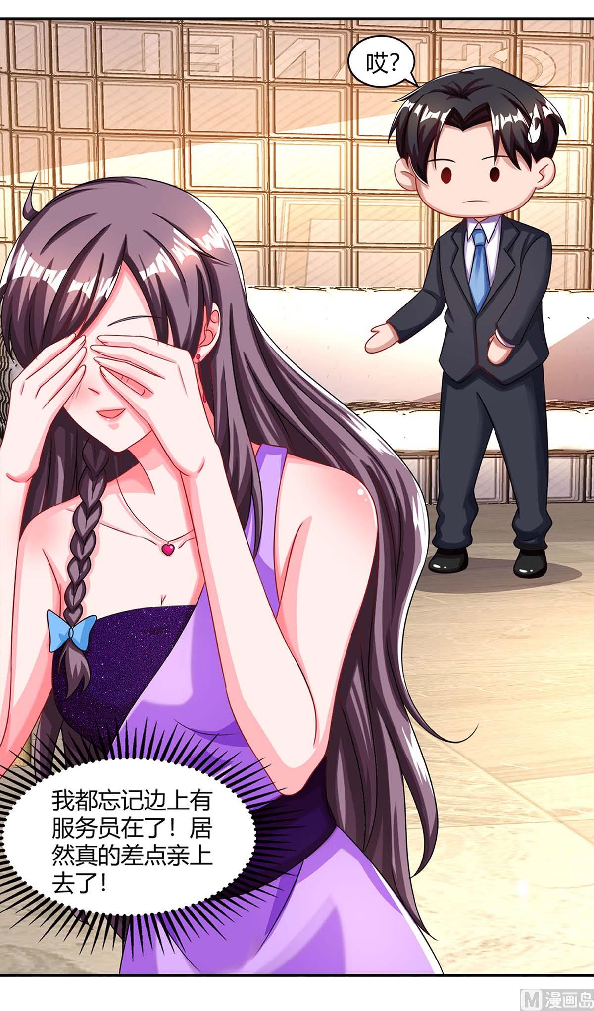 第88话 挑礼服-第89话