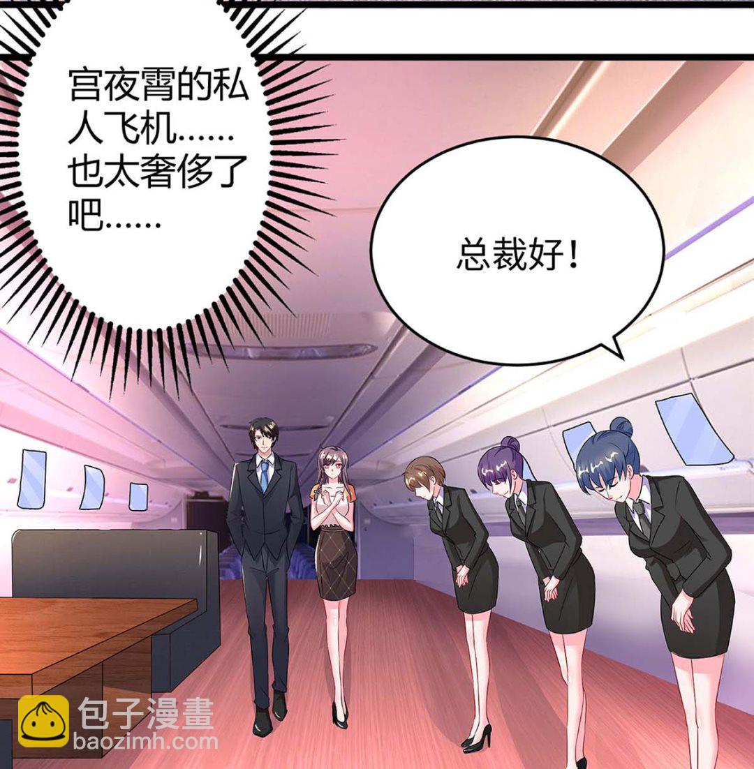 第88话 挑礼服-第89话