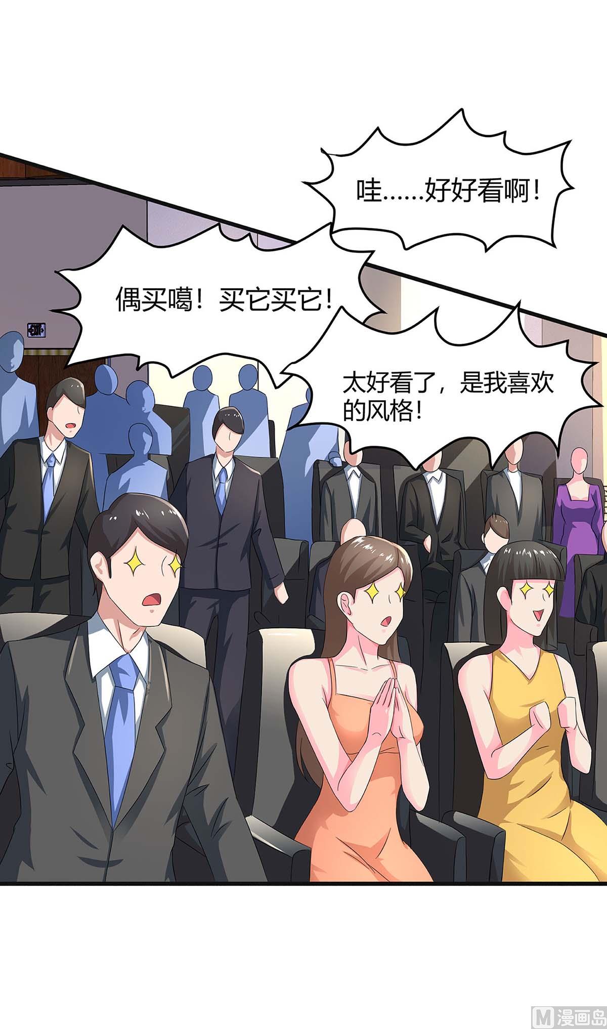 第90话 拍卖-第91话