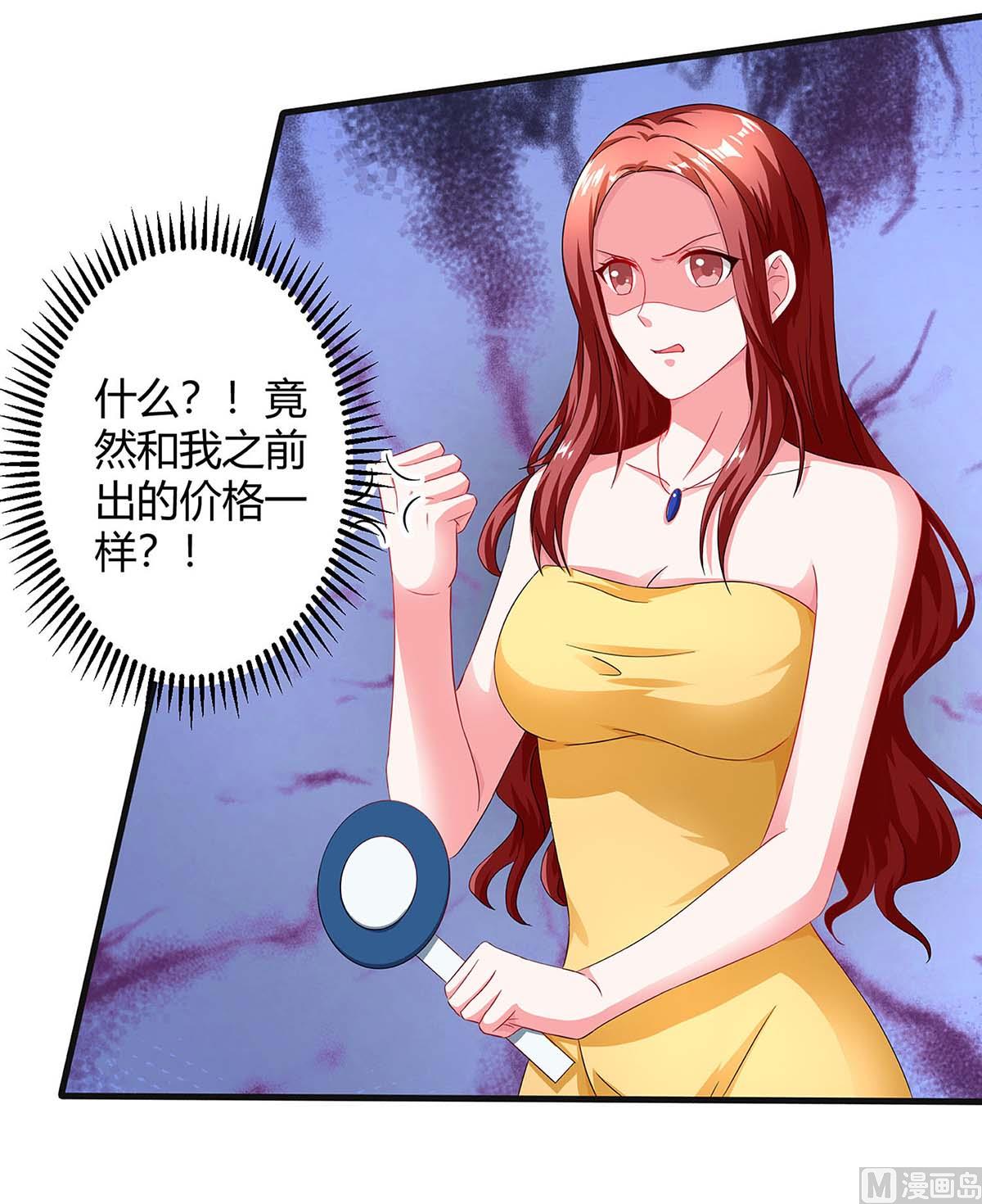 第90话 拍卖-第91话