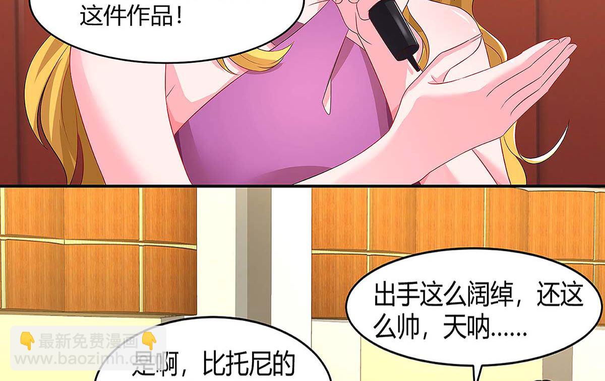 BOSS爹地超給力 - 第90話 拍賣 - 1