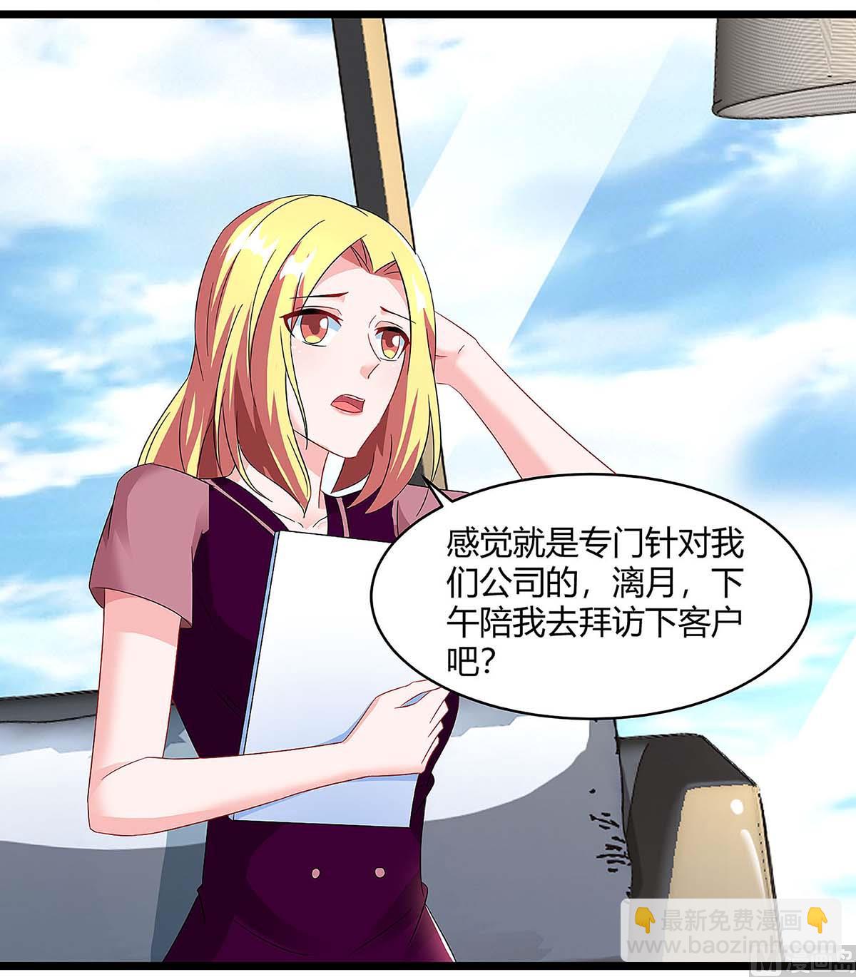 第94话 客户被抢(1/2)-第95话