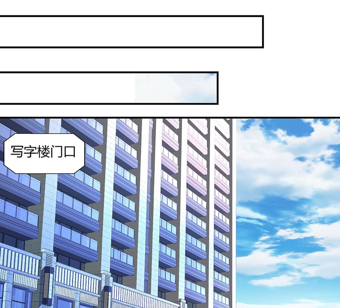 第94话 客户被抢(1/2)-第95话