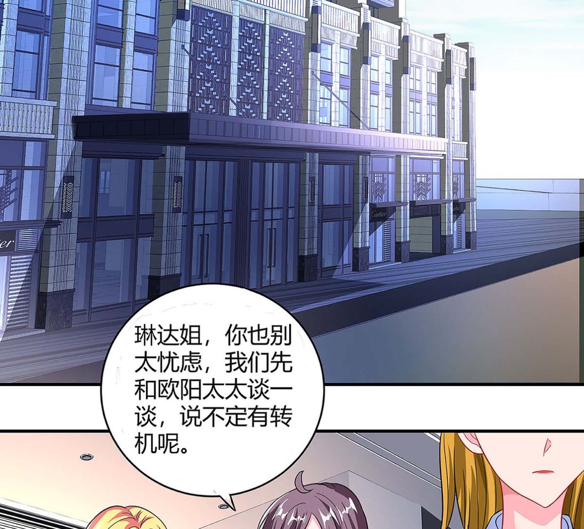 第94话 客户被抢(1/2)-第95话