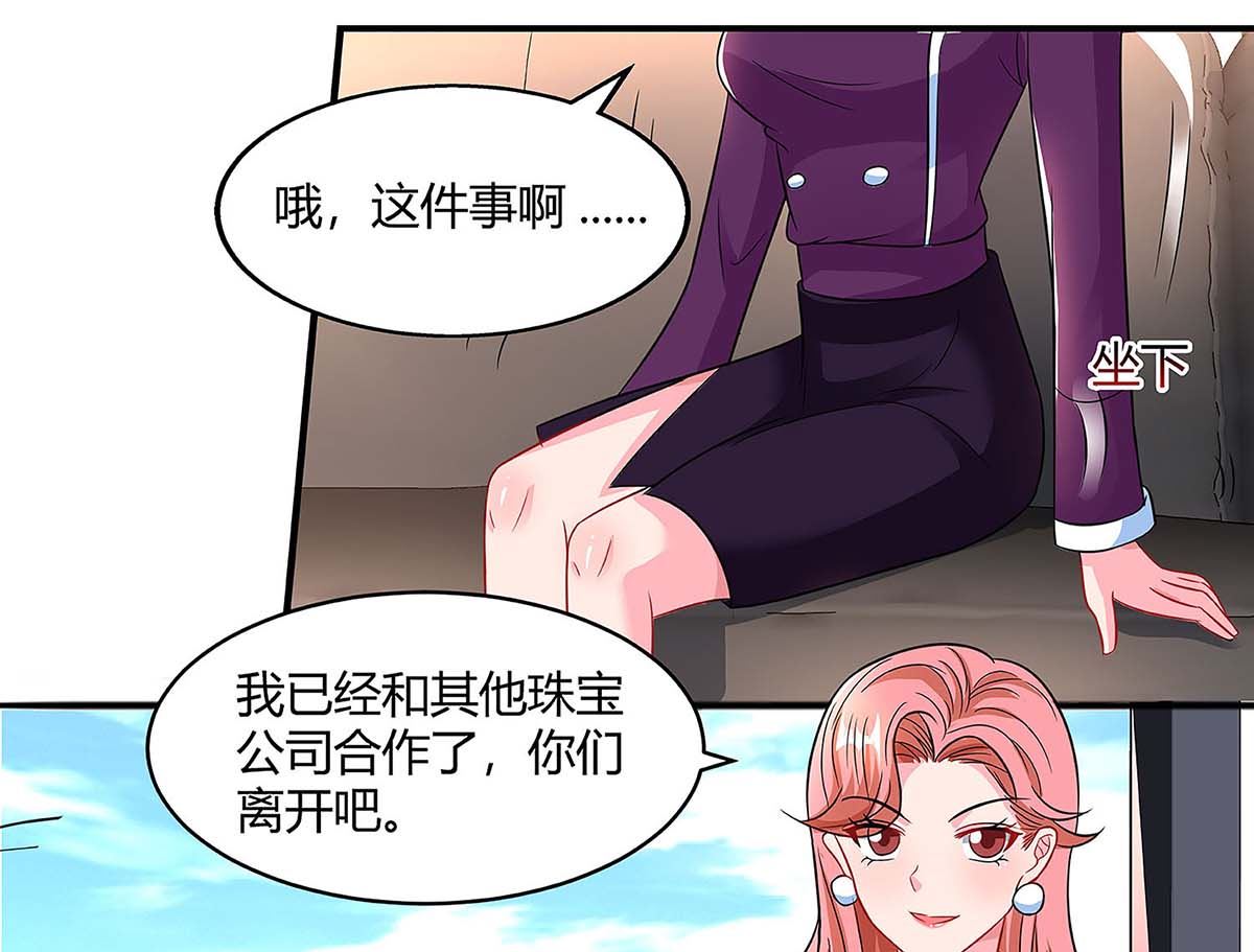 第94话 客户被抢(1/2)-第95话