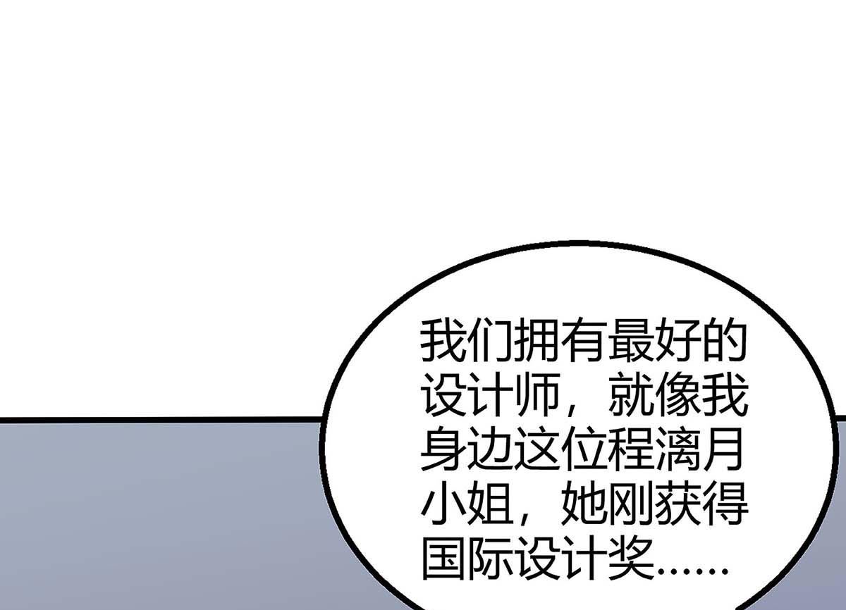 第94话 客户被抢(1/2)-第95话