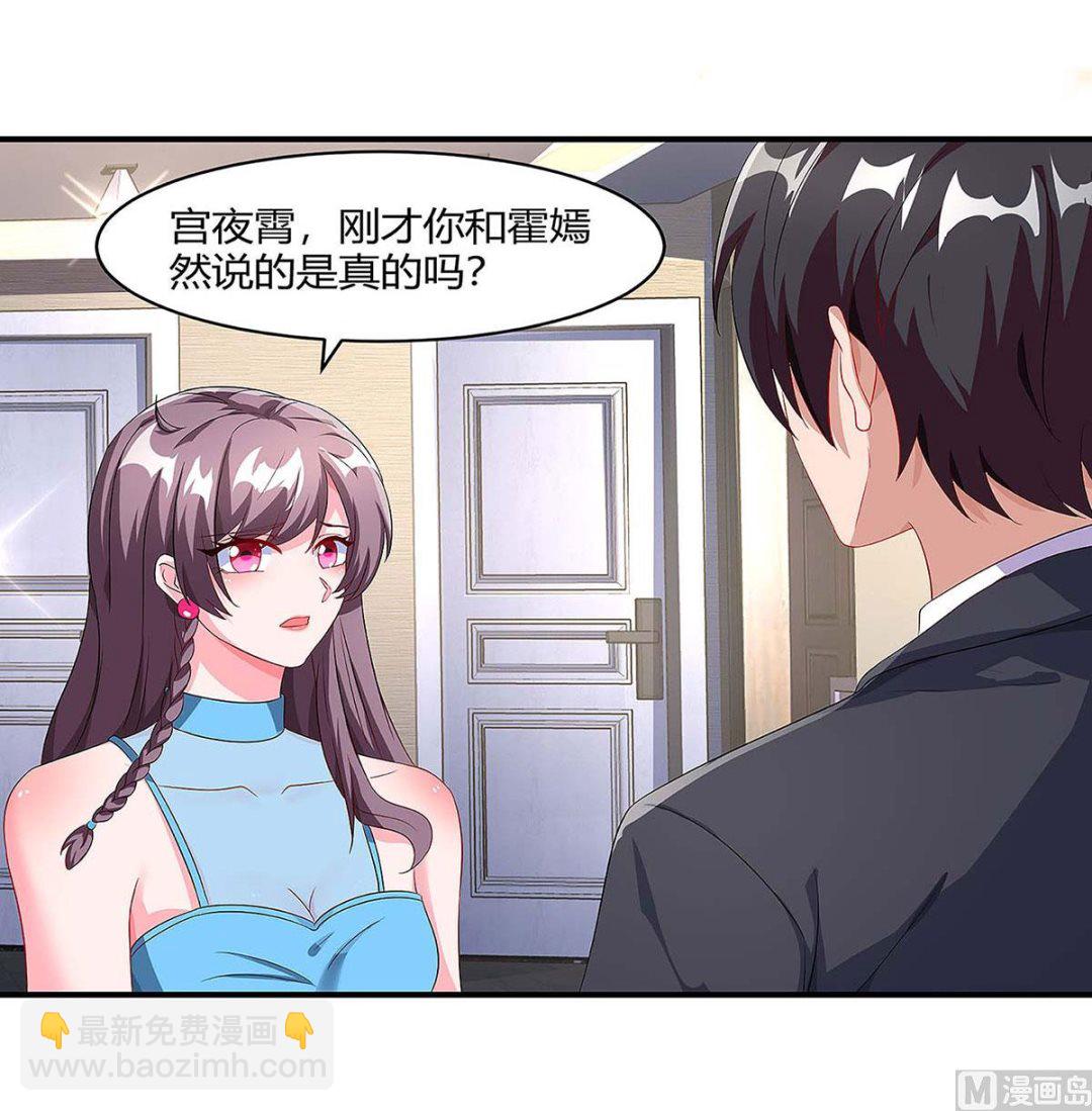 BOSS爹地超給力 - 第96話 爺爺同意了 - 3