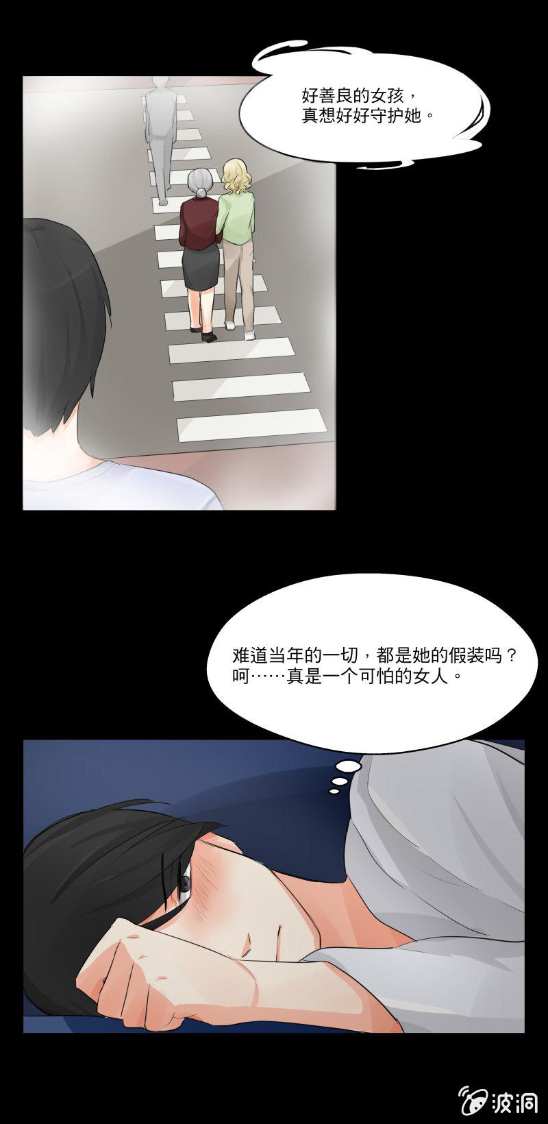 学长病倒了-第11话