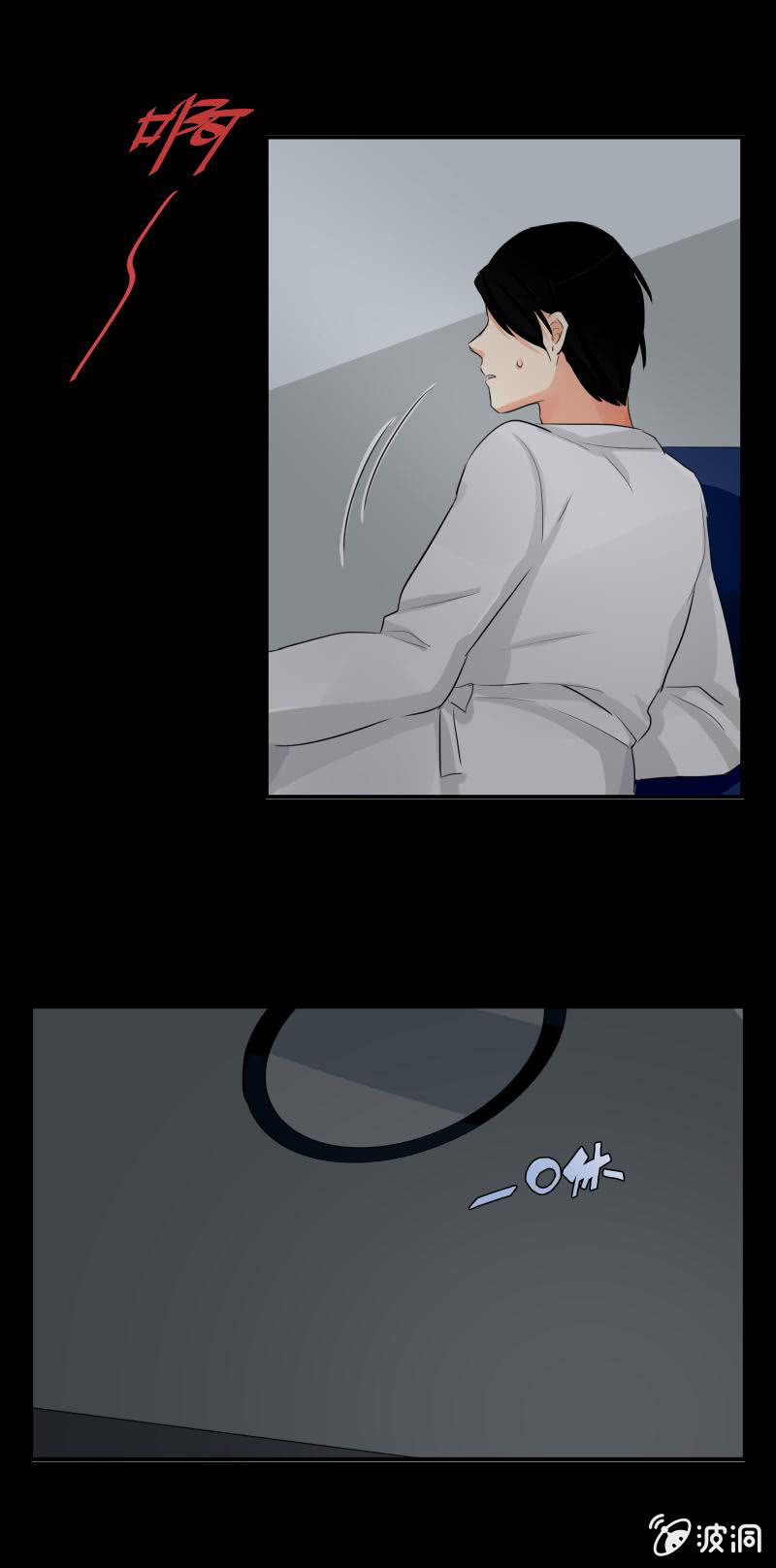 学长病倒了-第11话