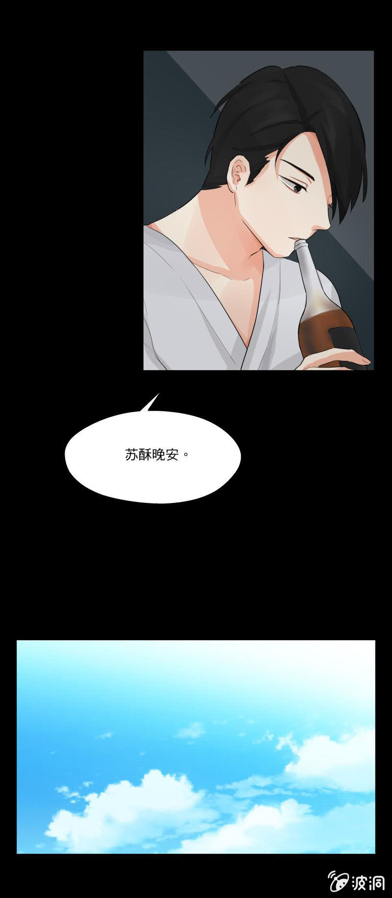 学长病倒了-第11话