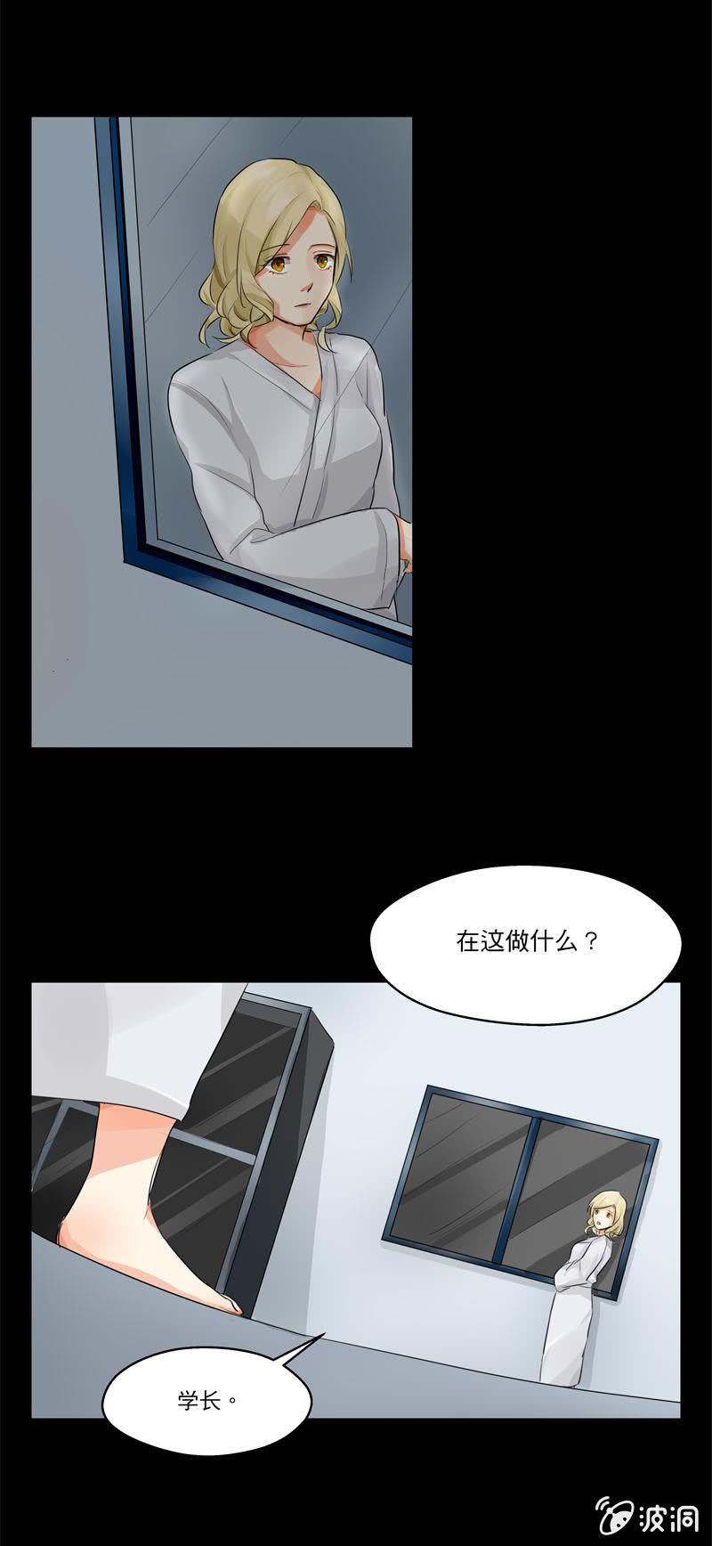 学长病倒了-第11话