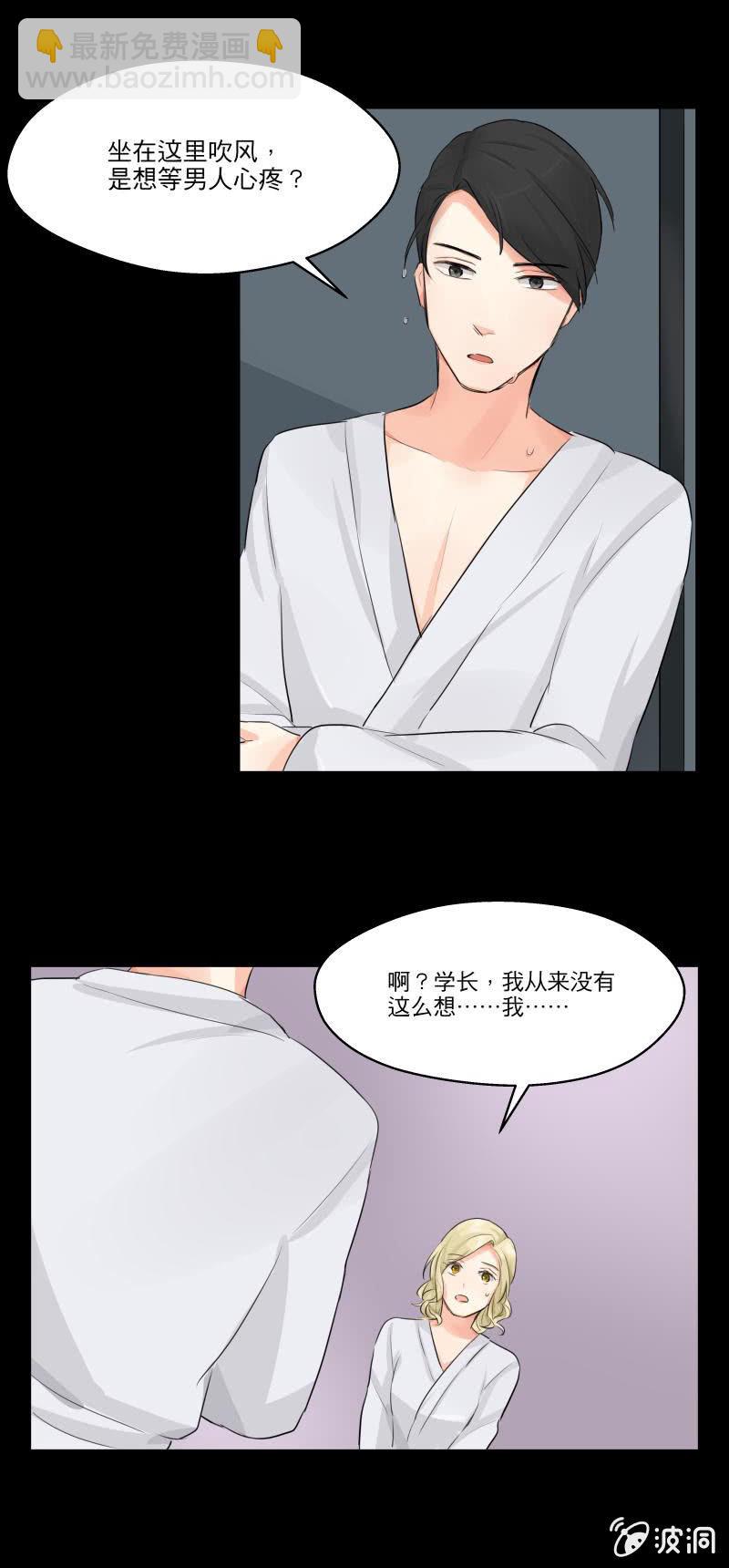 学长病倒了-第11话