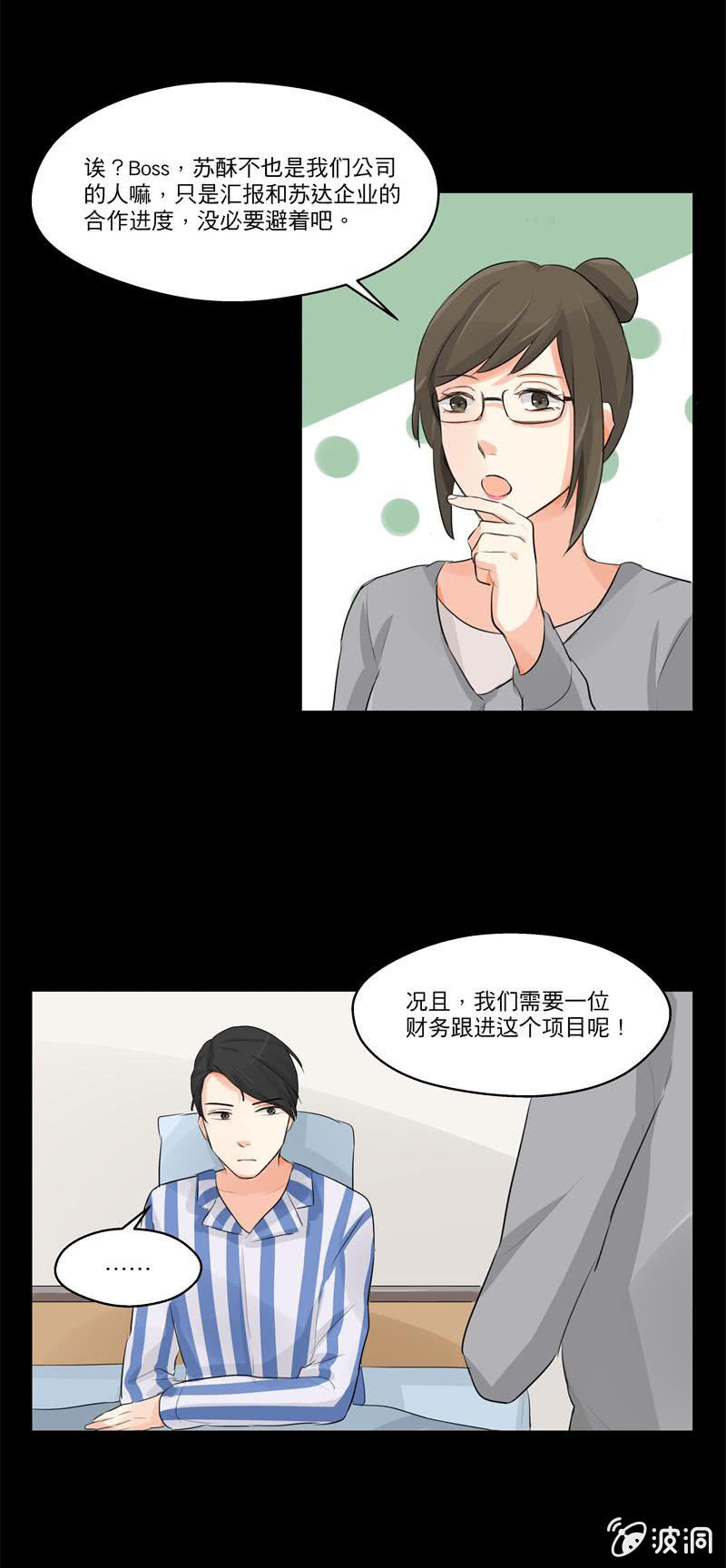 跟进项目-第13话