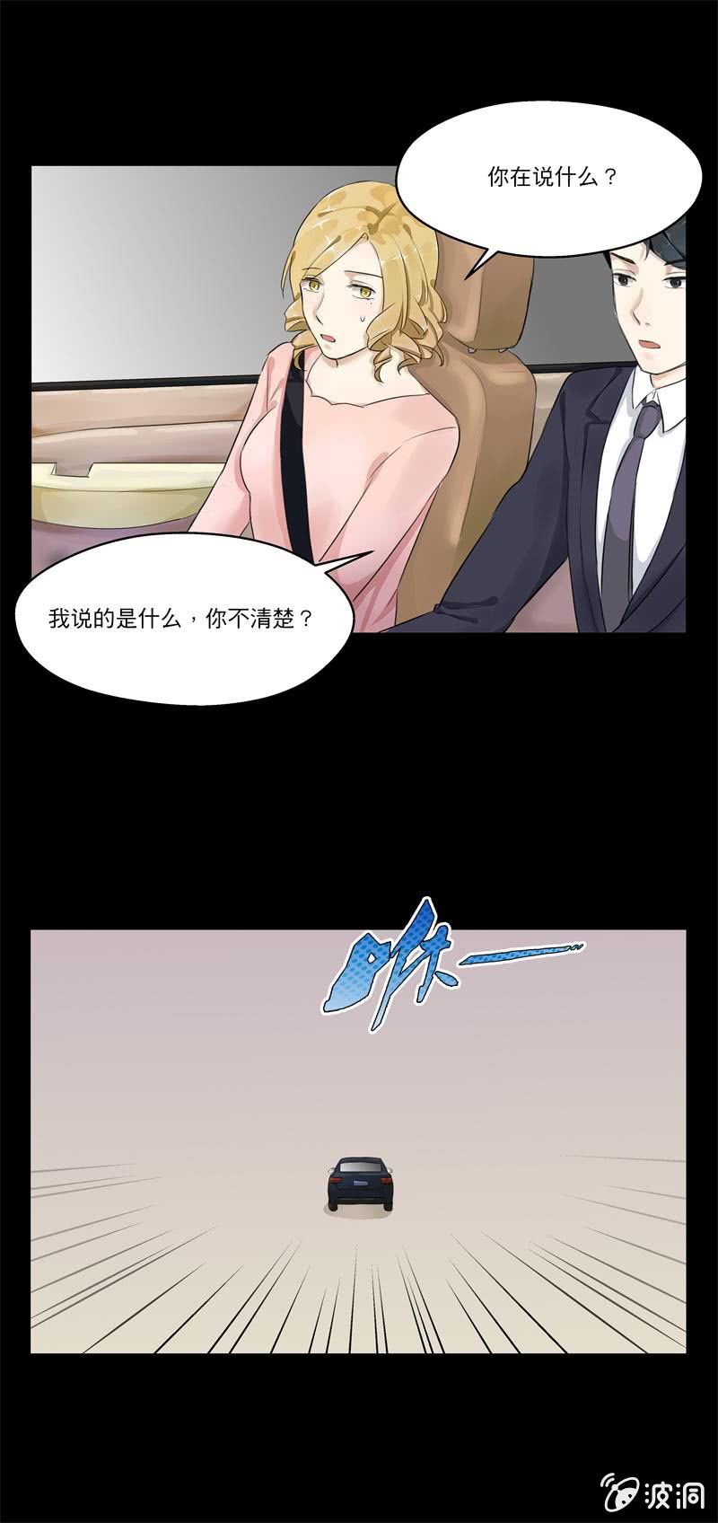 我不是你想的那种女人-第15话