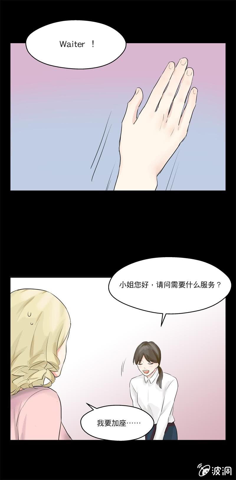 我不是你想的那种女人-第15话