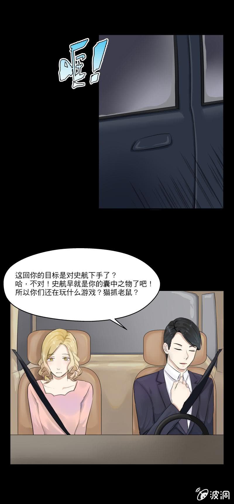 我不是你想的那种女人-第15话