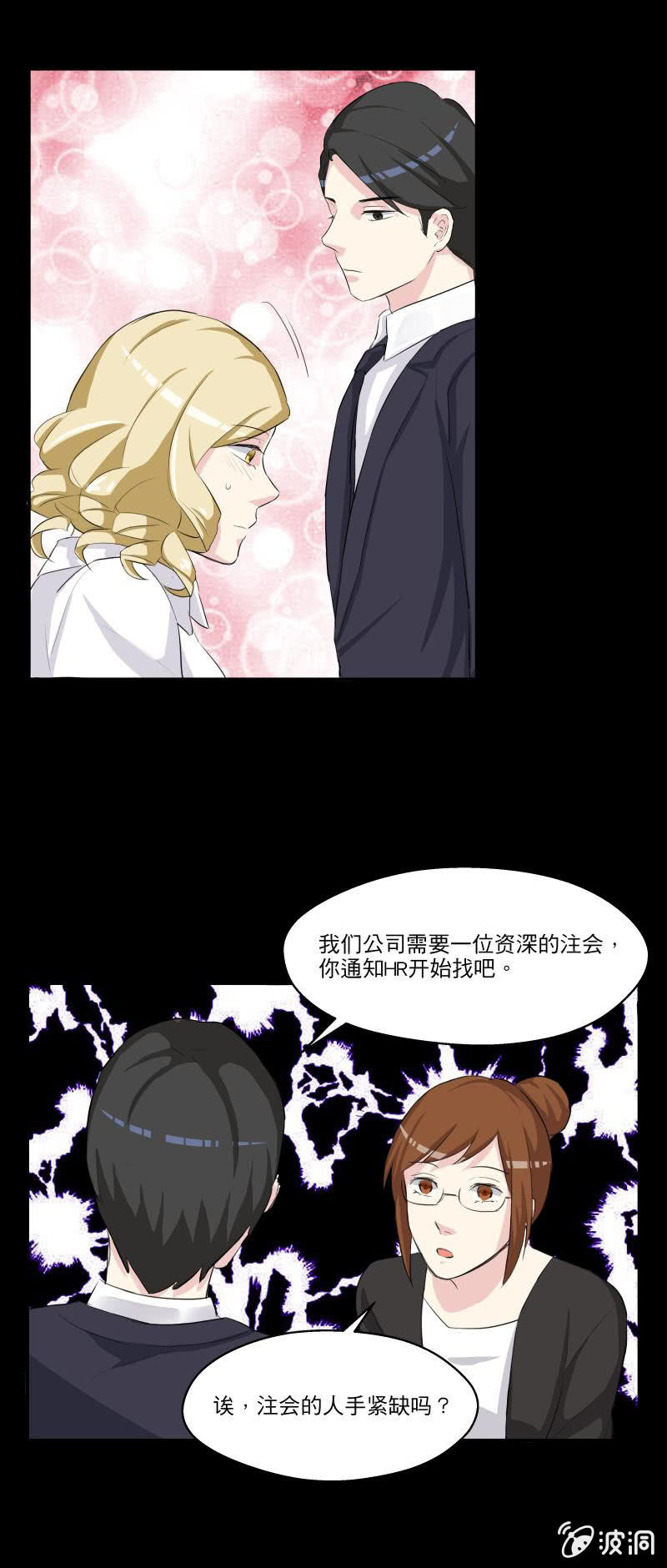 离开这里吧！-第17话