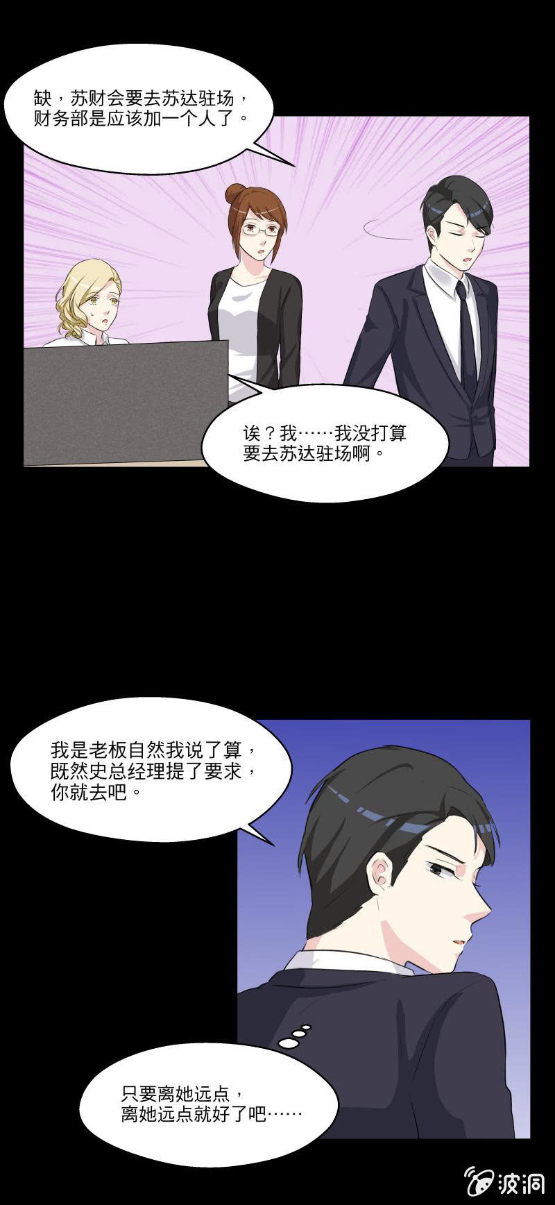 离开这里吧！-第17话