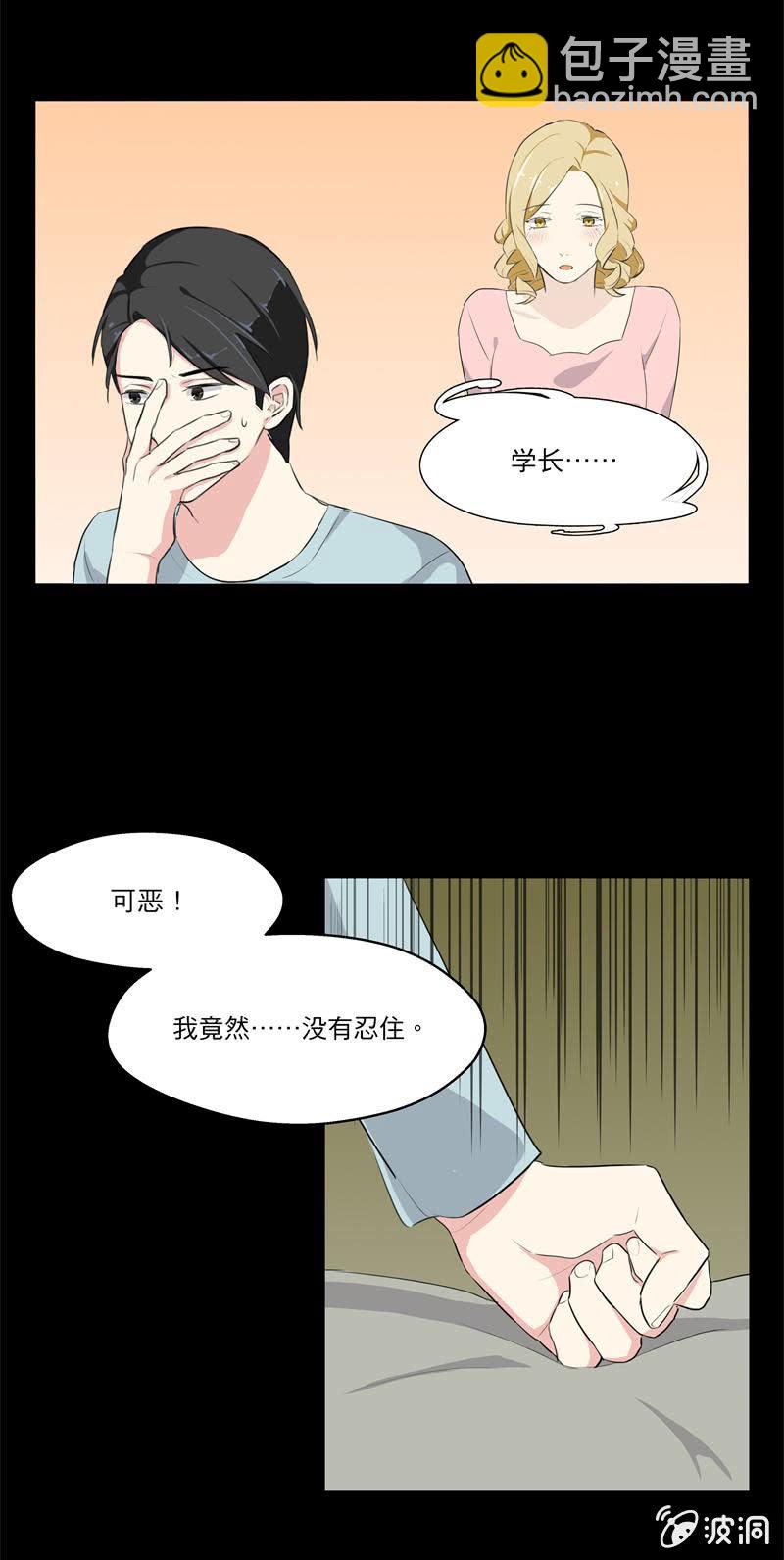 离开这里吧！-第17话