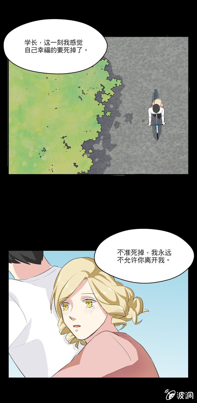 离开这里吧！-第17话