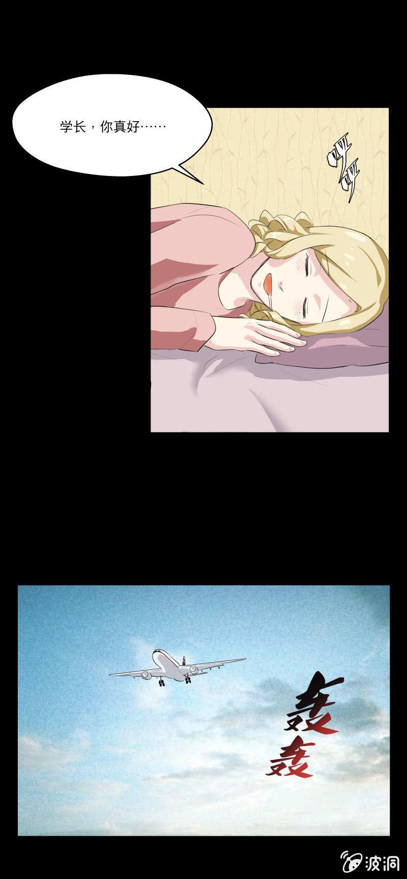 离开这里吧！-第17话