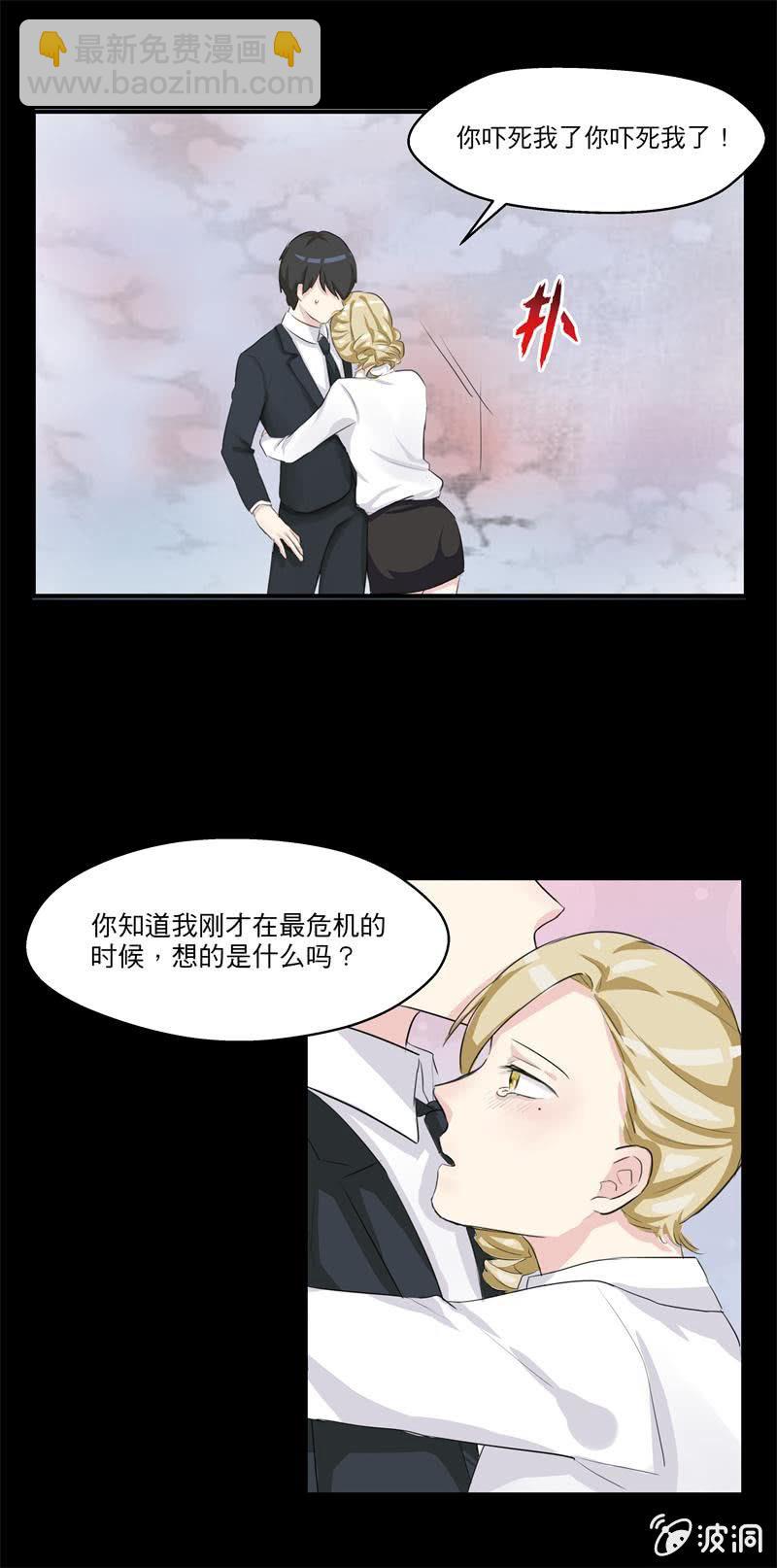 在乎你的只有我-第19话