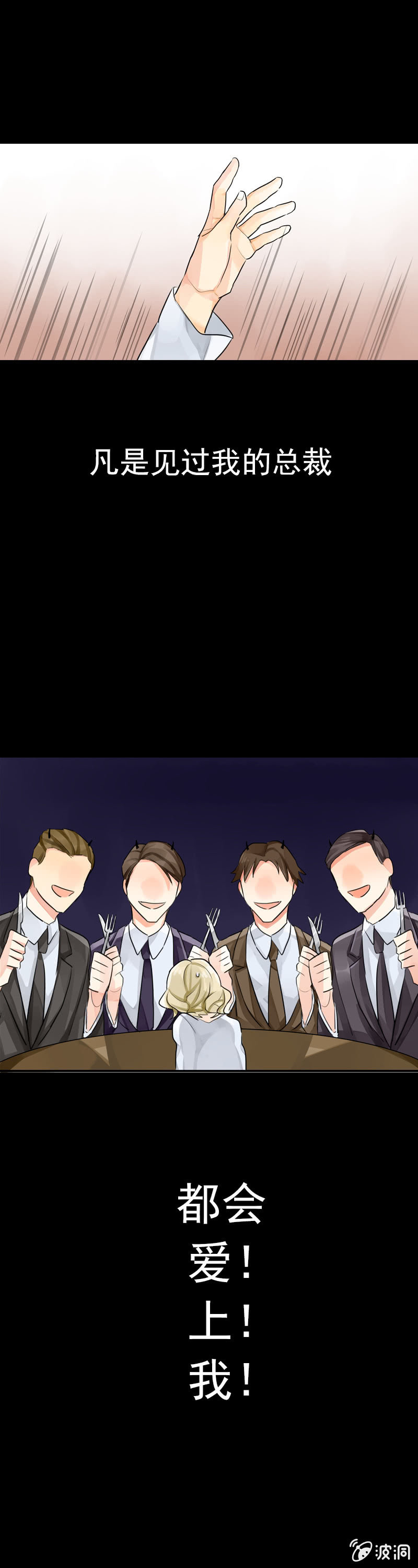 原来是个梦-第3话