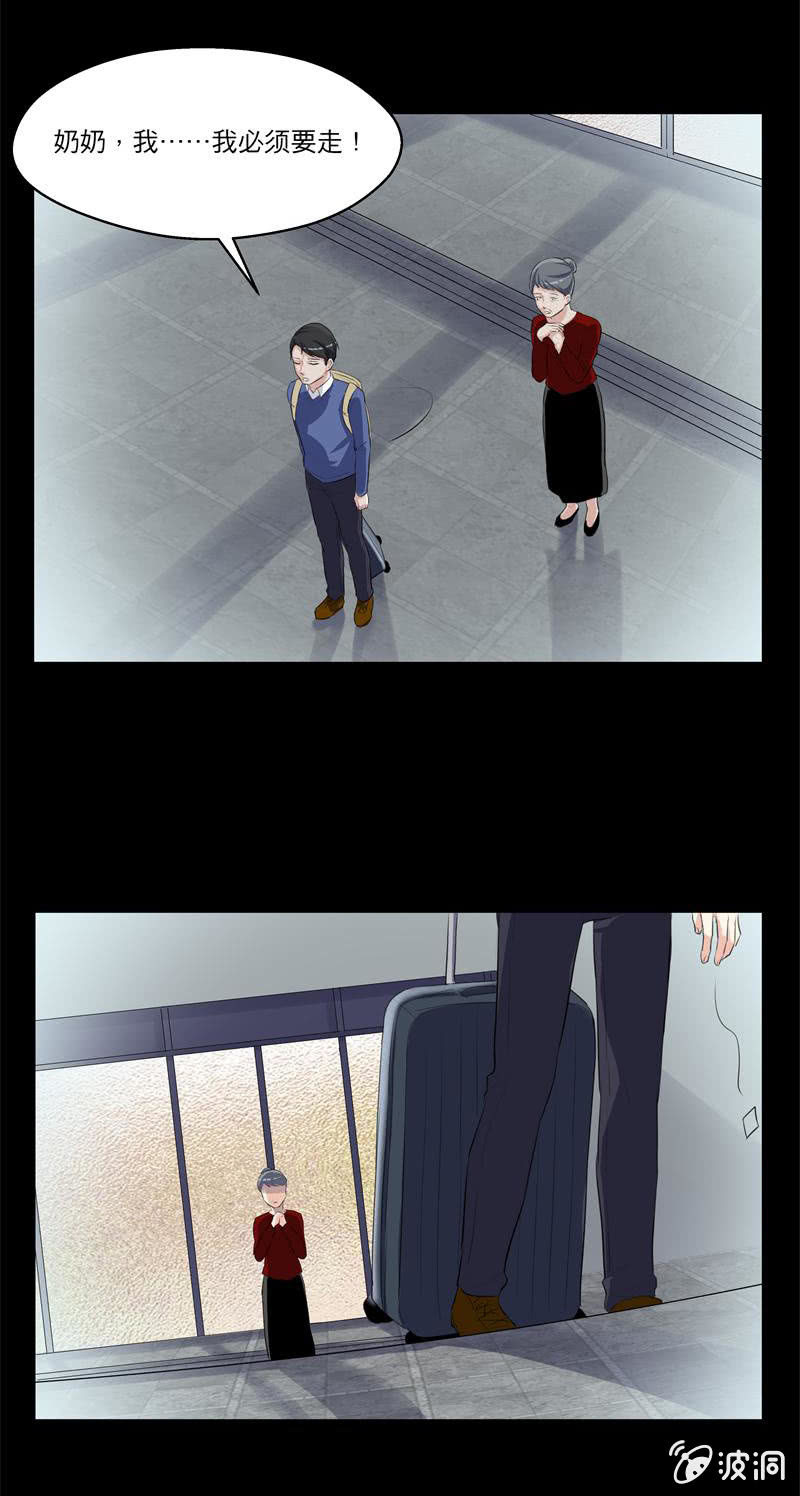 我讨厌这个女人-第21话