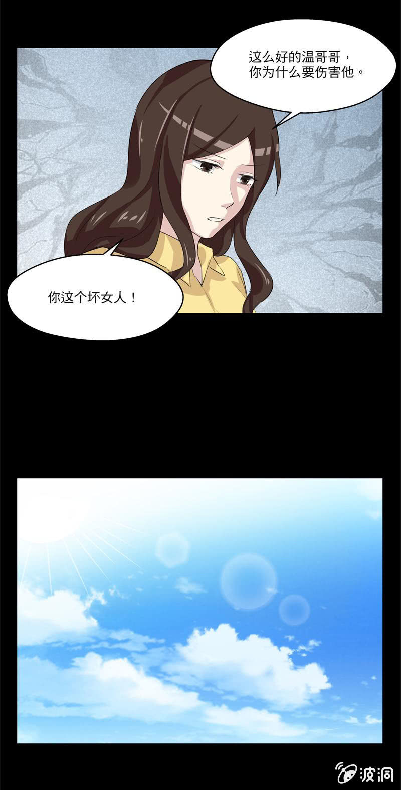 我讨厌这个女人-第21话