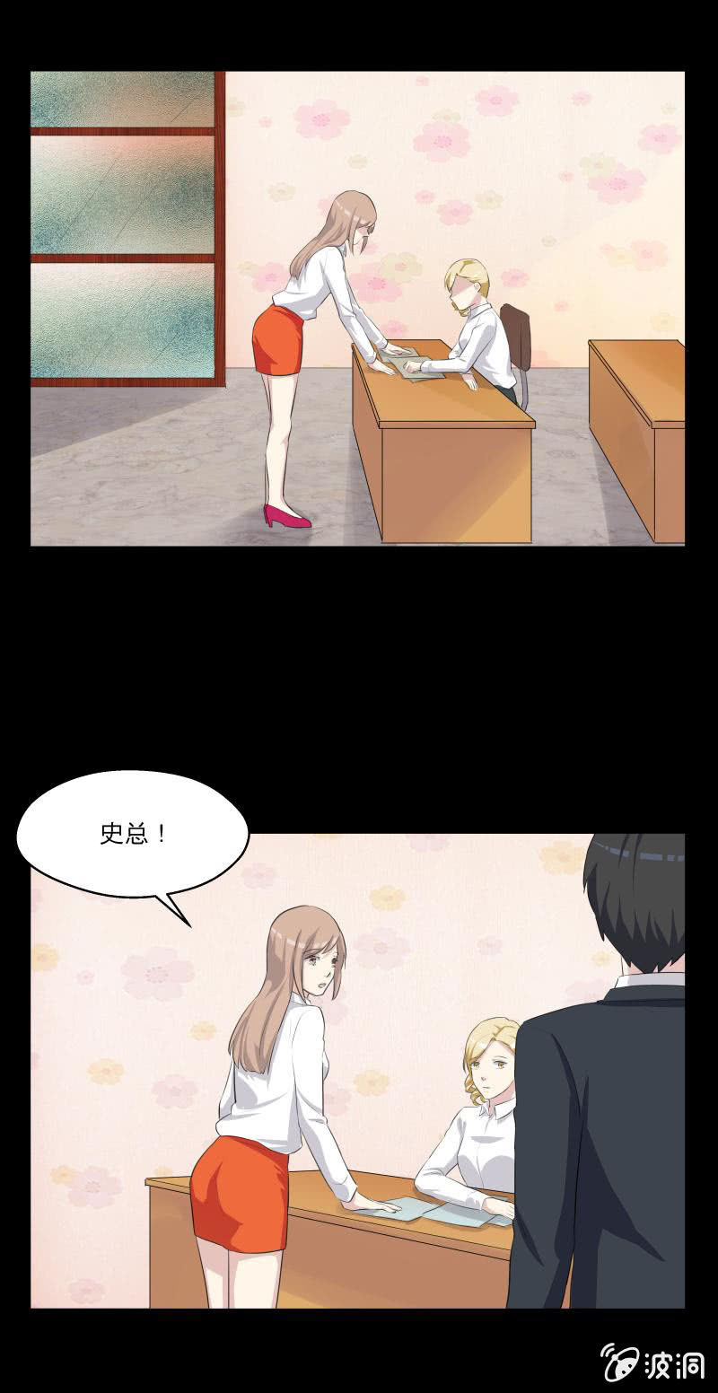 我讨厌这个女人-第21话