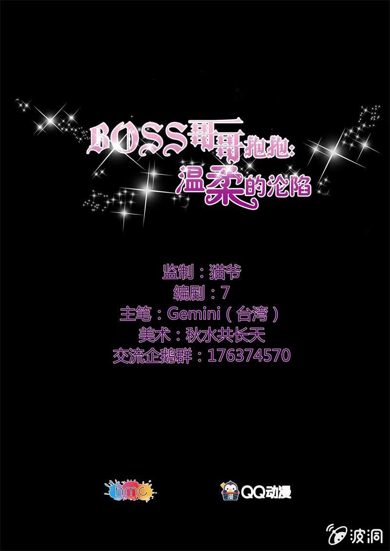 我等了好久-第25话