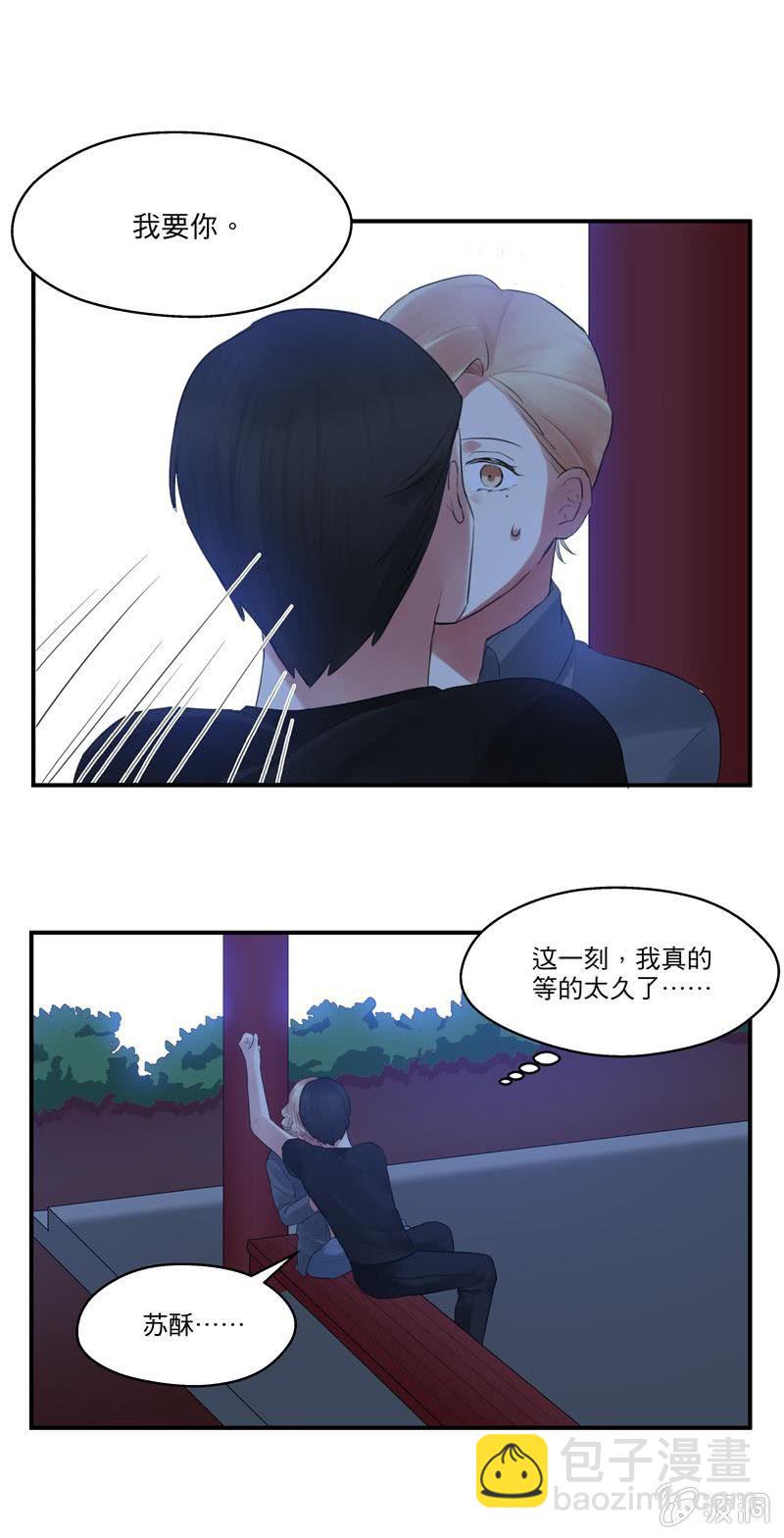 我等了好久-第25话