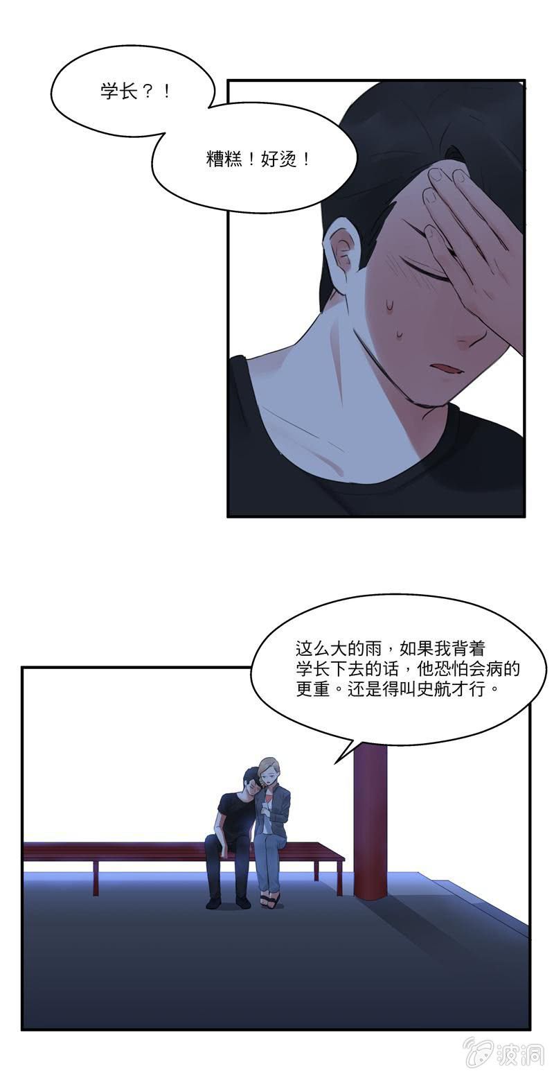 我等了好久-第25话