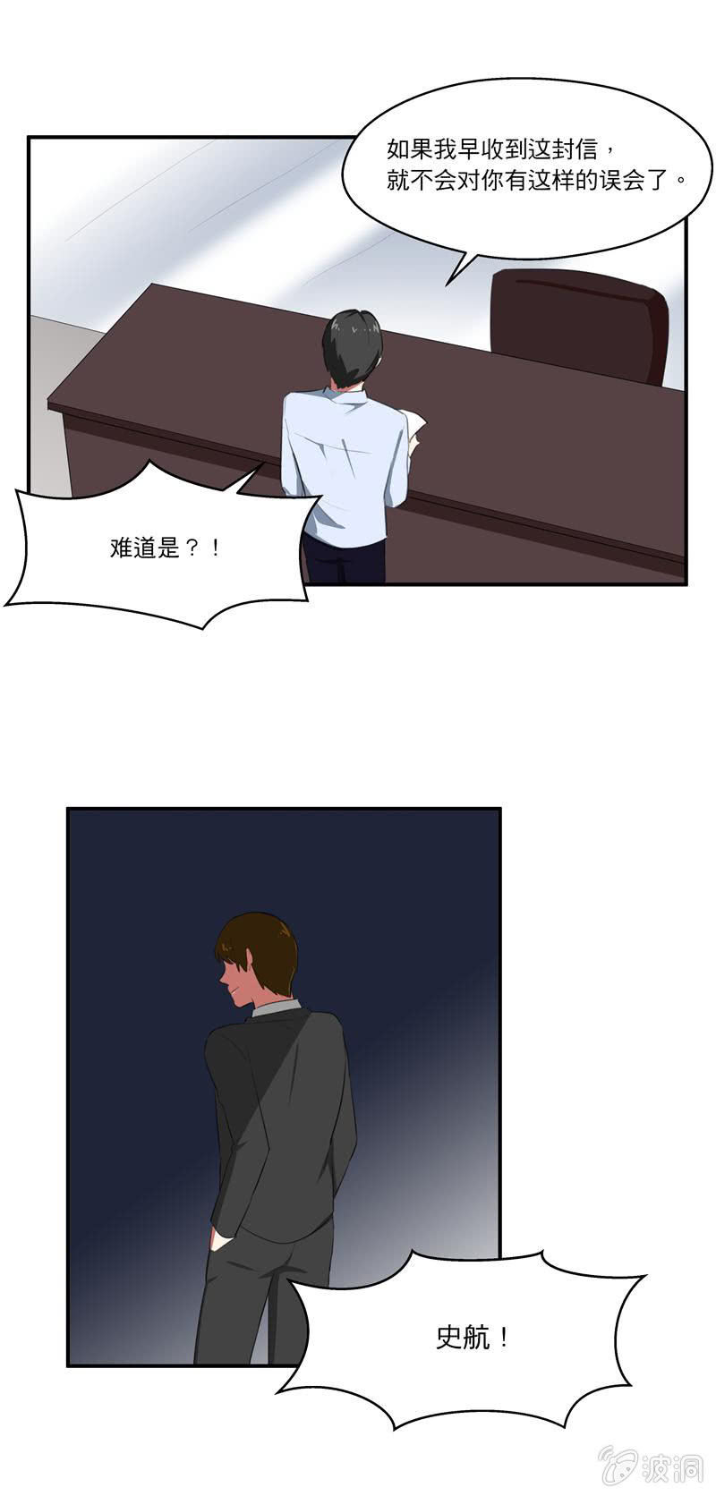 迟到的情书-第33话