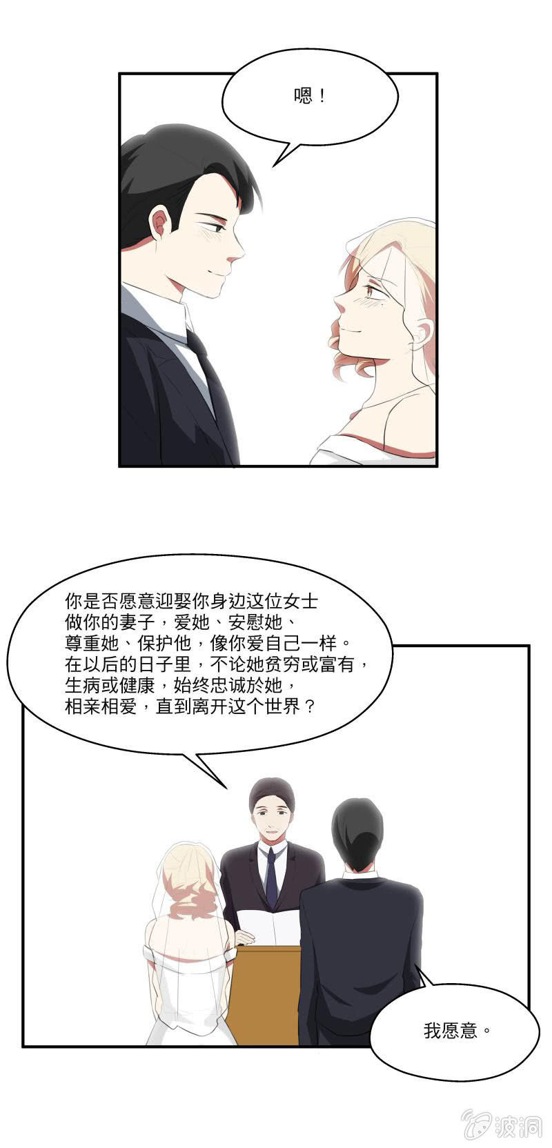 幸福的彼岸（完）-第35话