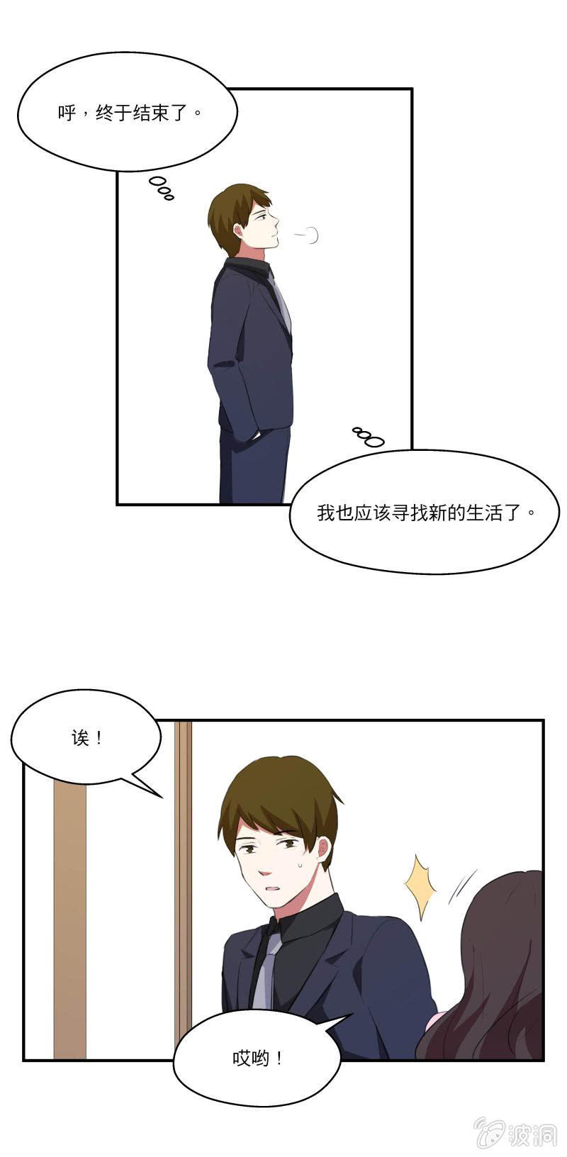 幸福的彼岸（完）-第35话