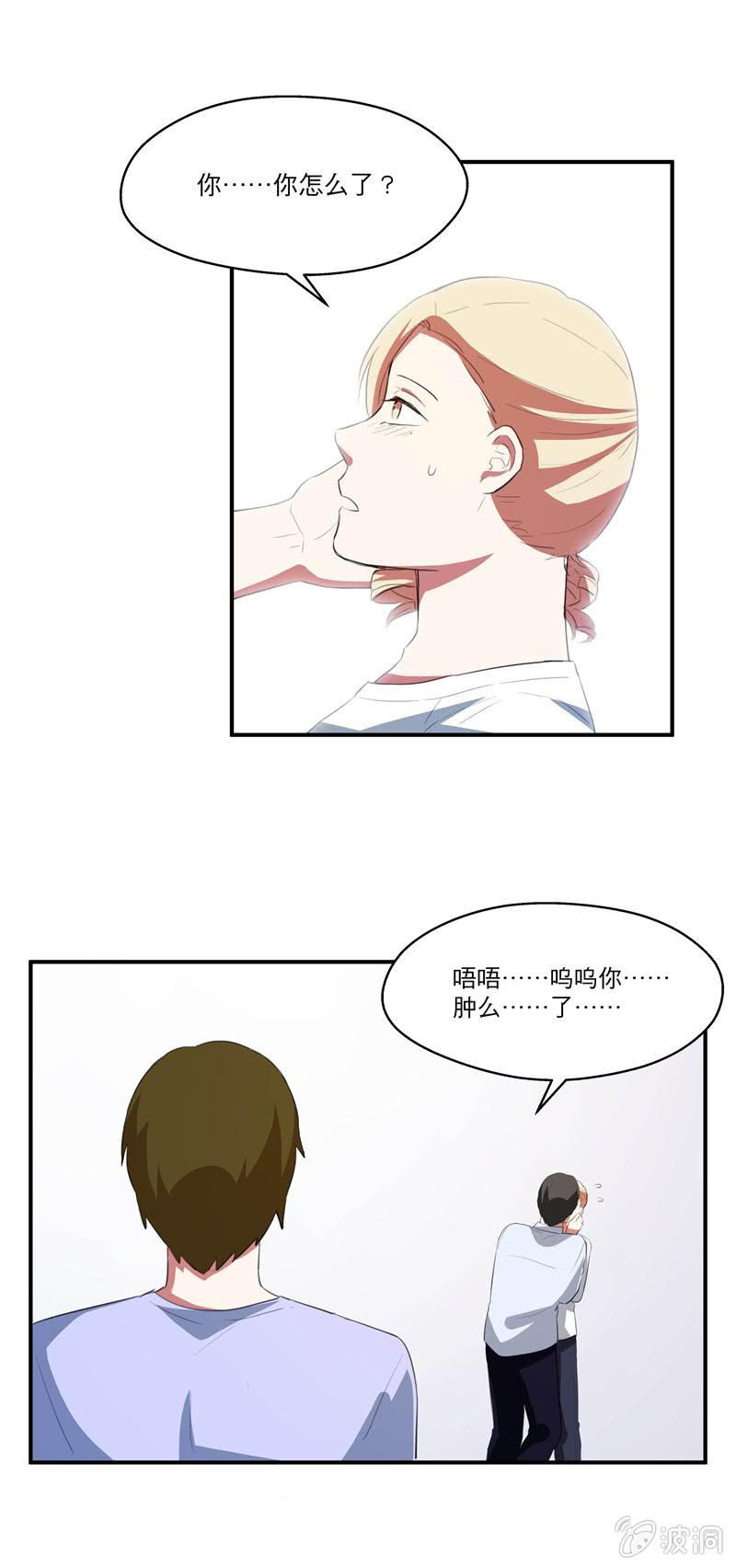 幸福的彼岸（完）-第35话