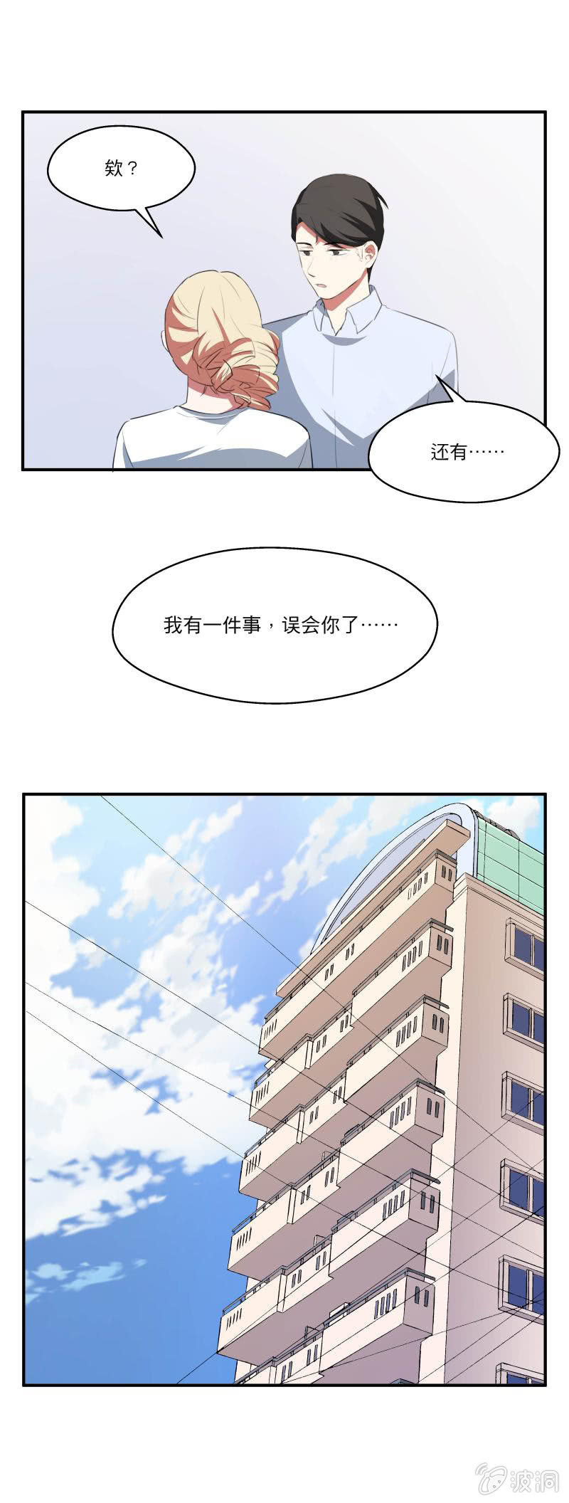 幸福的彼岸（完）-第35话