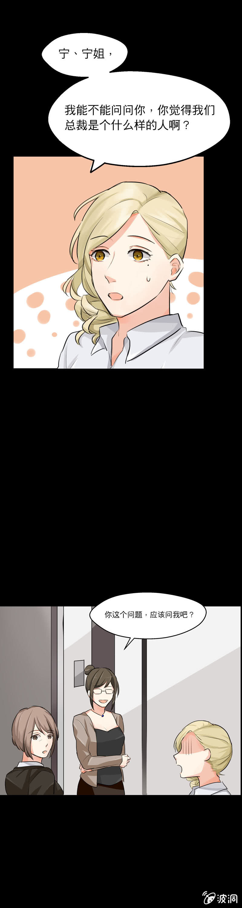 我不认识她-第7话