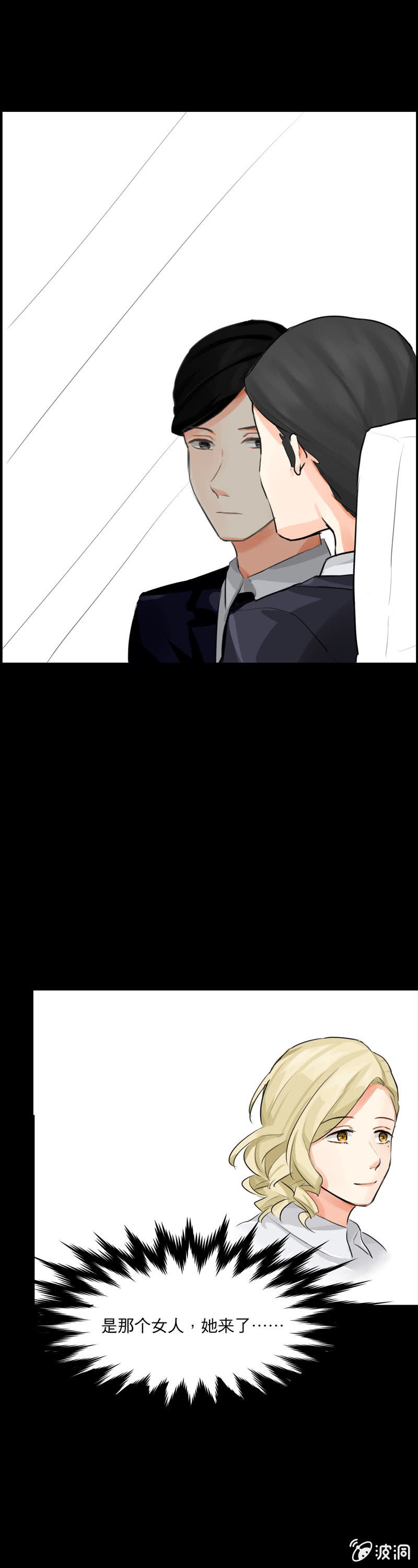 我不认识她-第7话