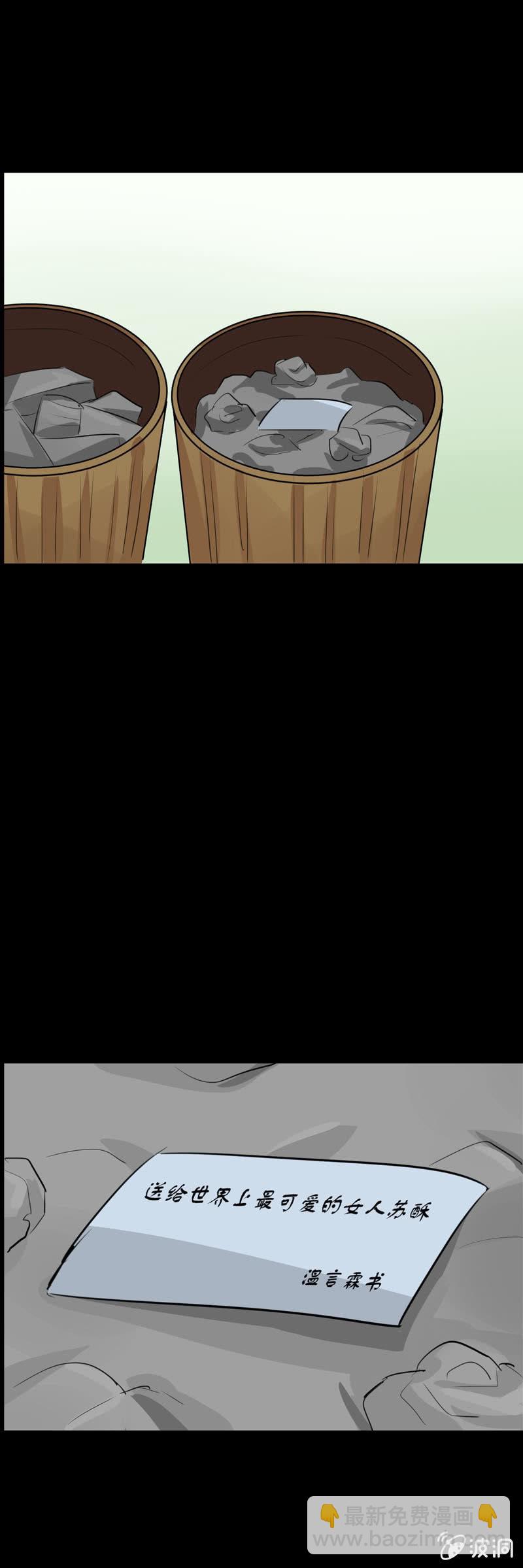 我不认识她-第7话