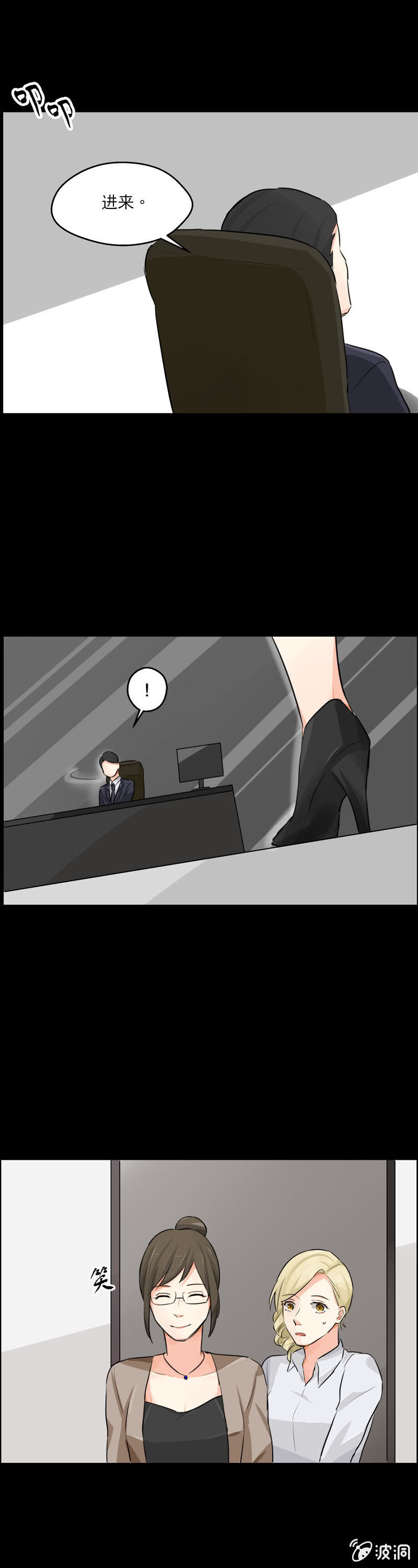 我不认识她-第7话