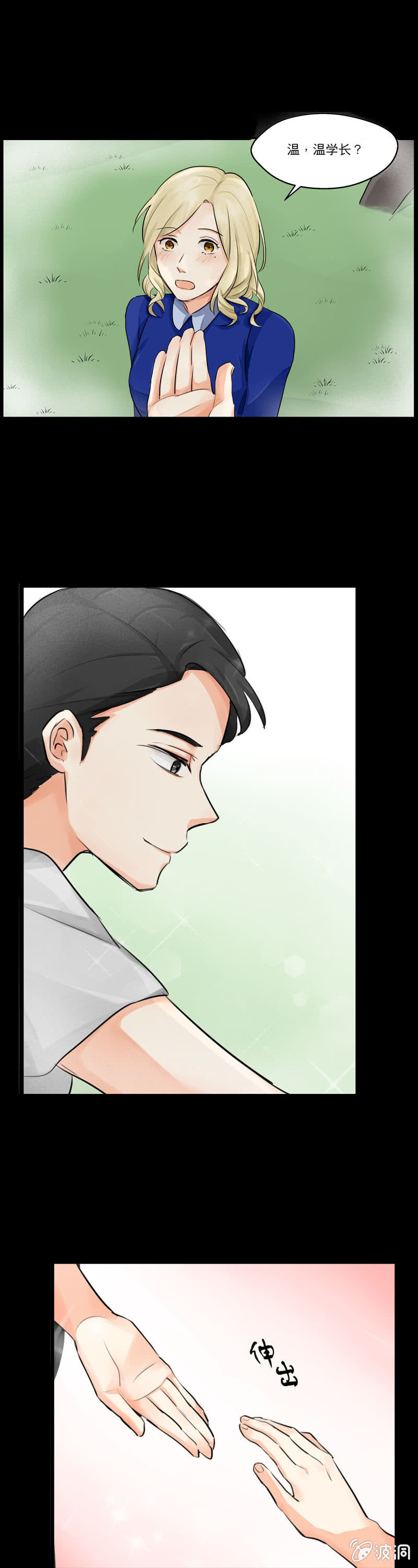 我不认识她-第7话