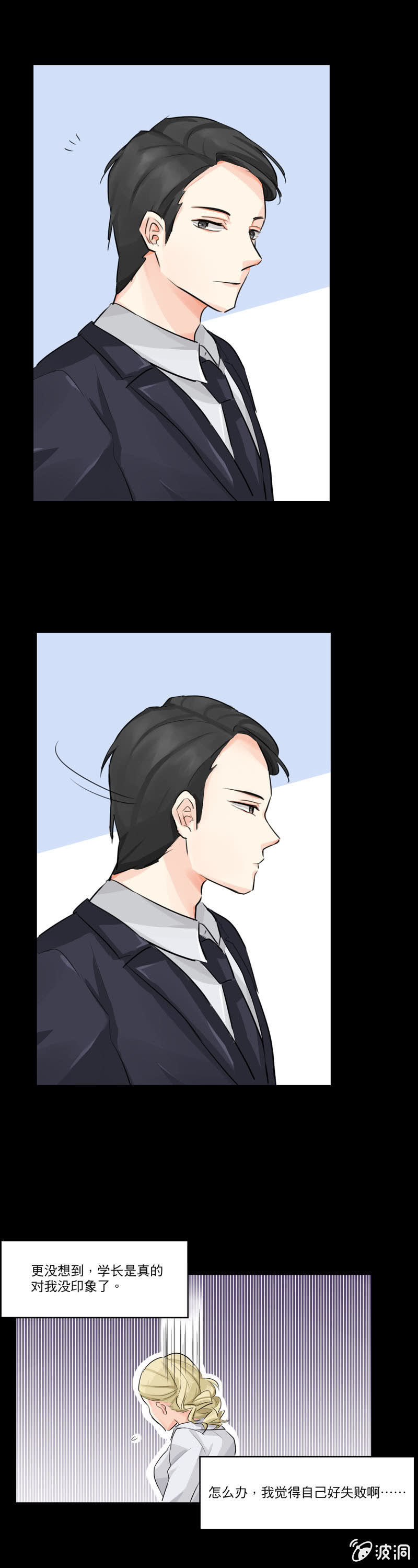 我不认识她-第7话