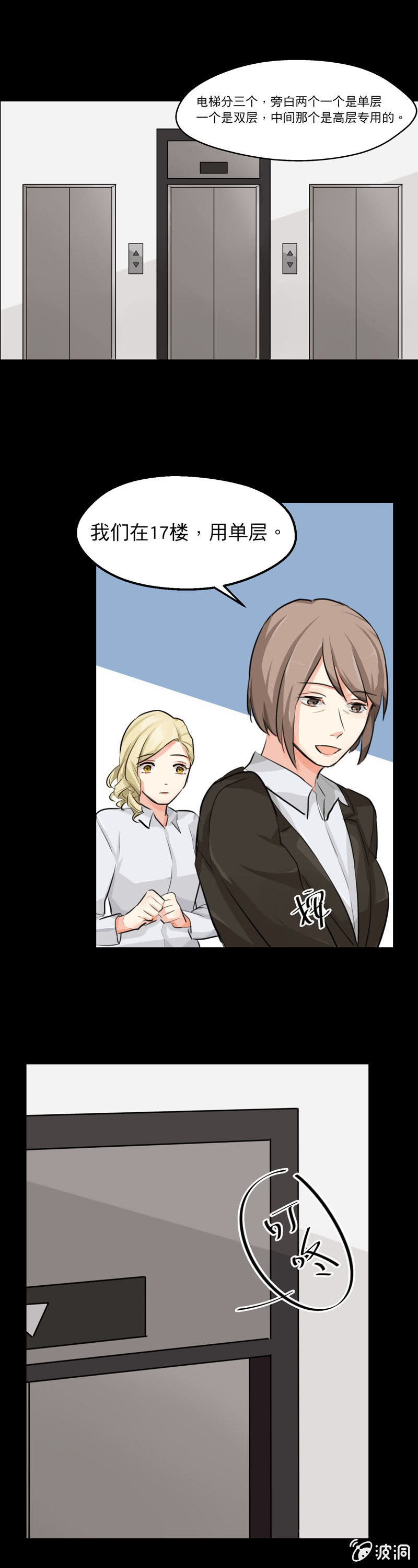 我不认识她-第7话